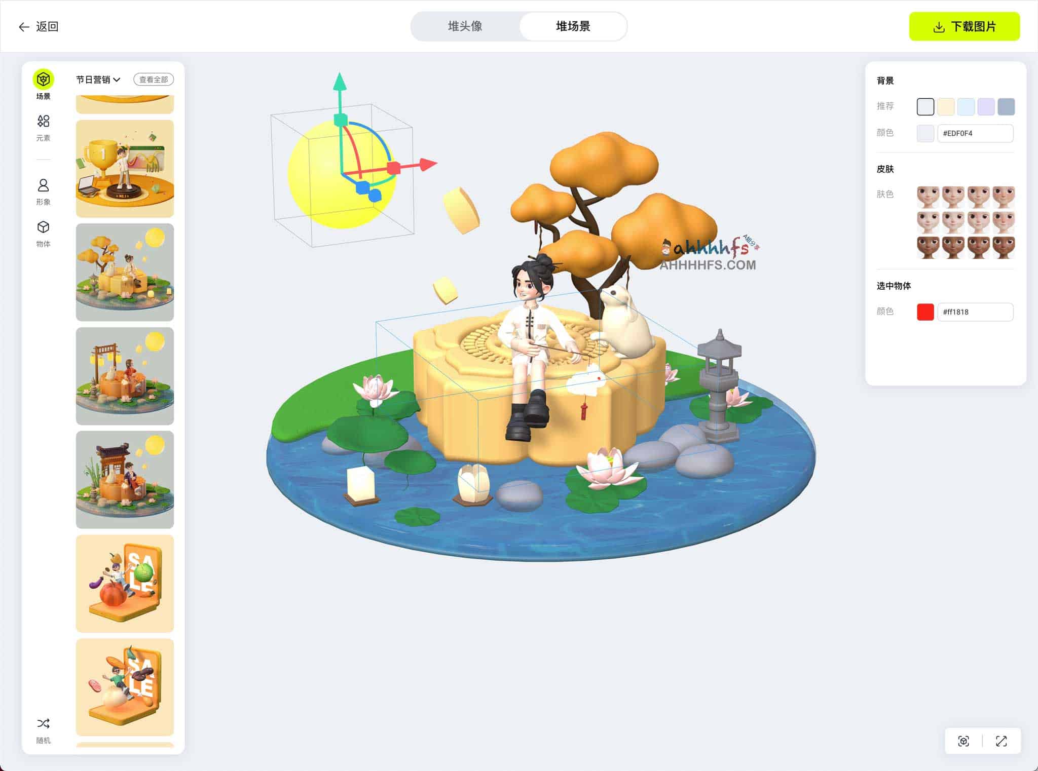 图片[1]-堆友-3D在线编辑器 大厂设计师正版素材 免费商用-资源网