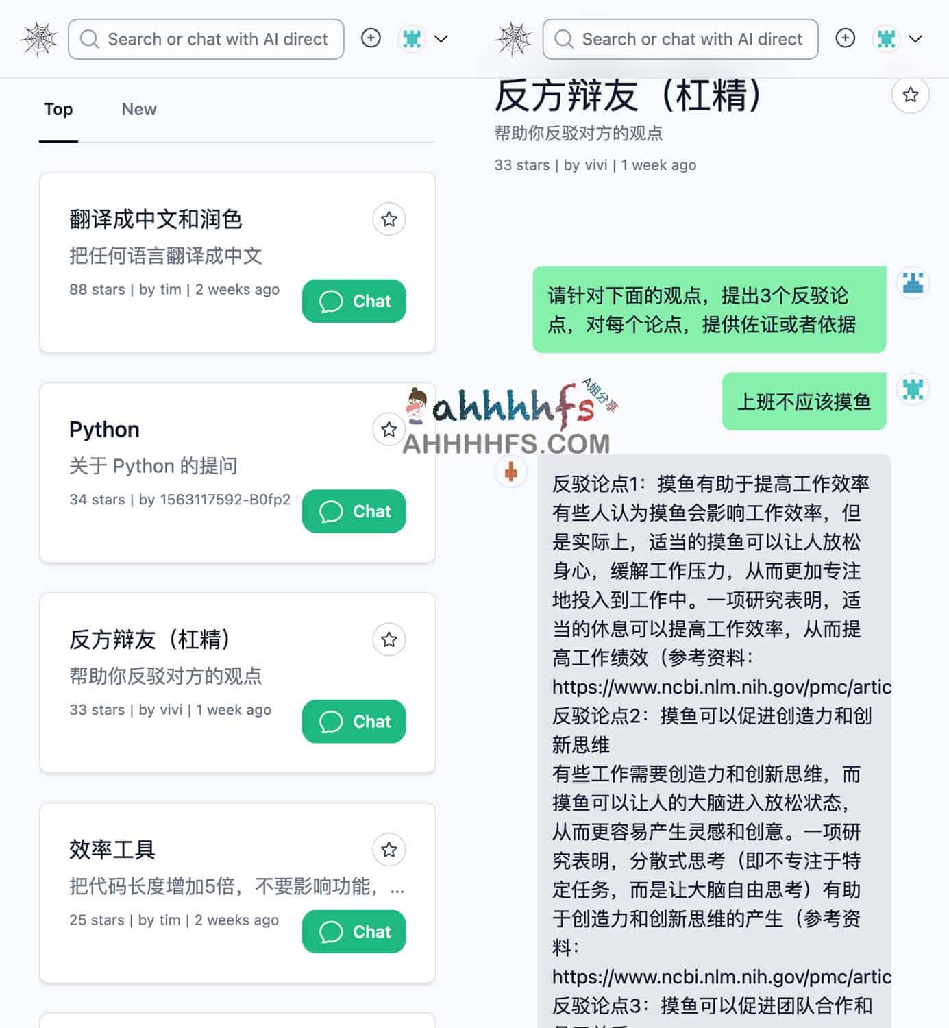 Open Prompt-实用ChatGPT 提示创建分享