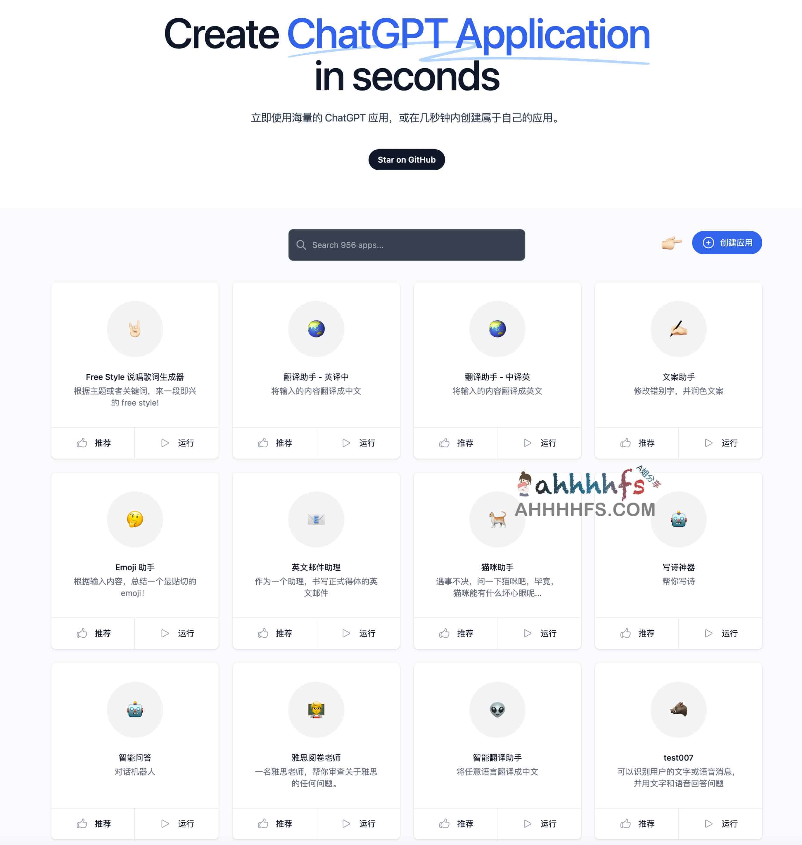 图片[1]-OpenGPT-在线创建ChatGPT 应用，海量ChatGPT 应用集合-资源网