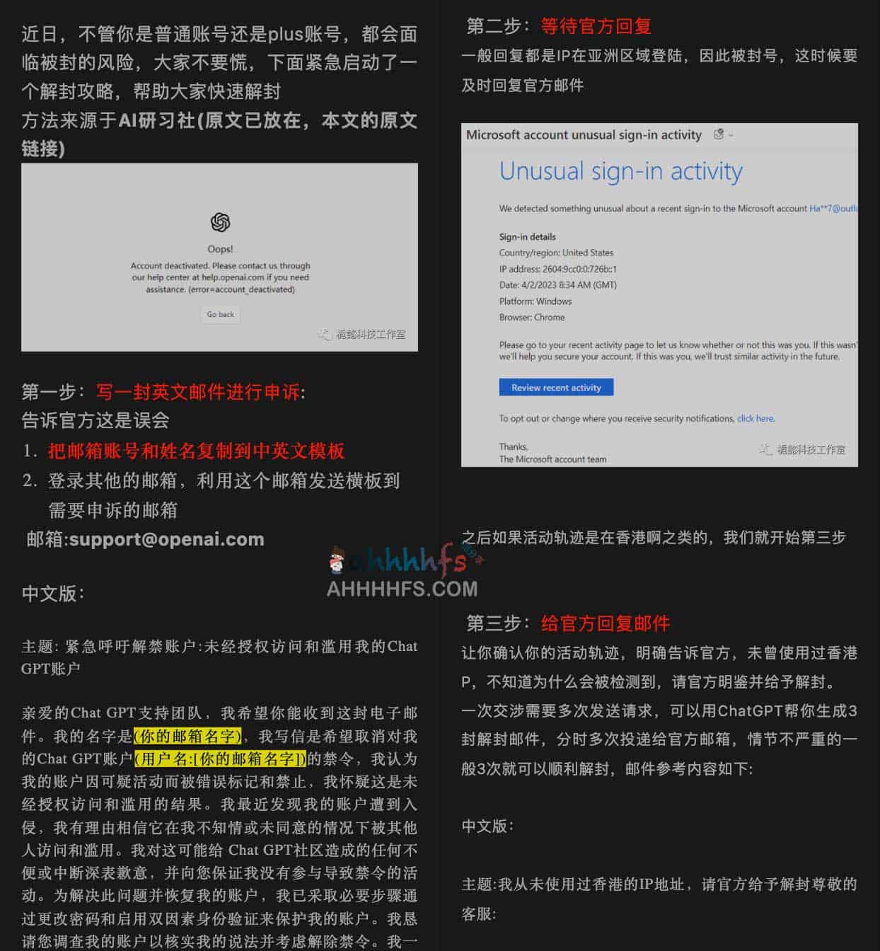 图片[1]-ChatGPT解封攻略-资源网
