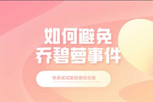 在线网恋照妖镜 带照片坐标定位-Lovega-资源网