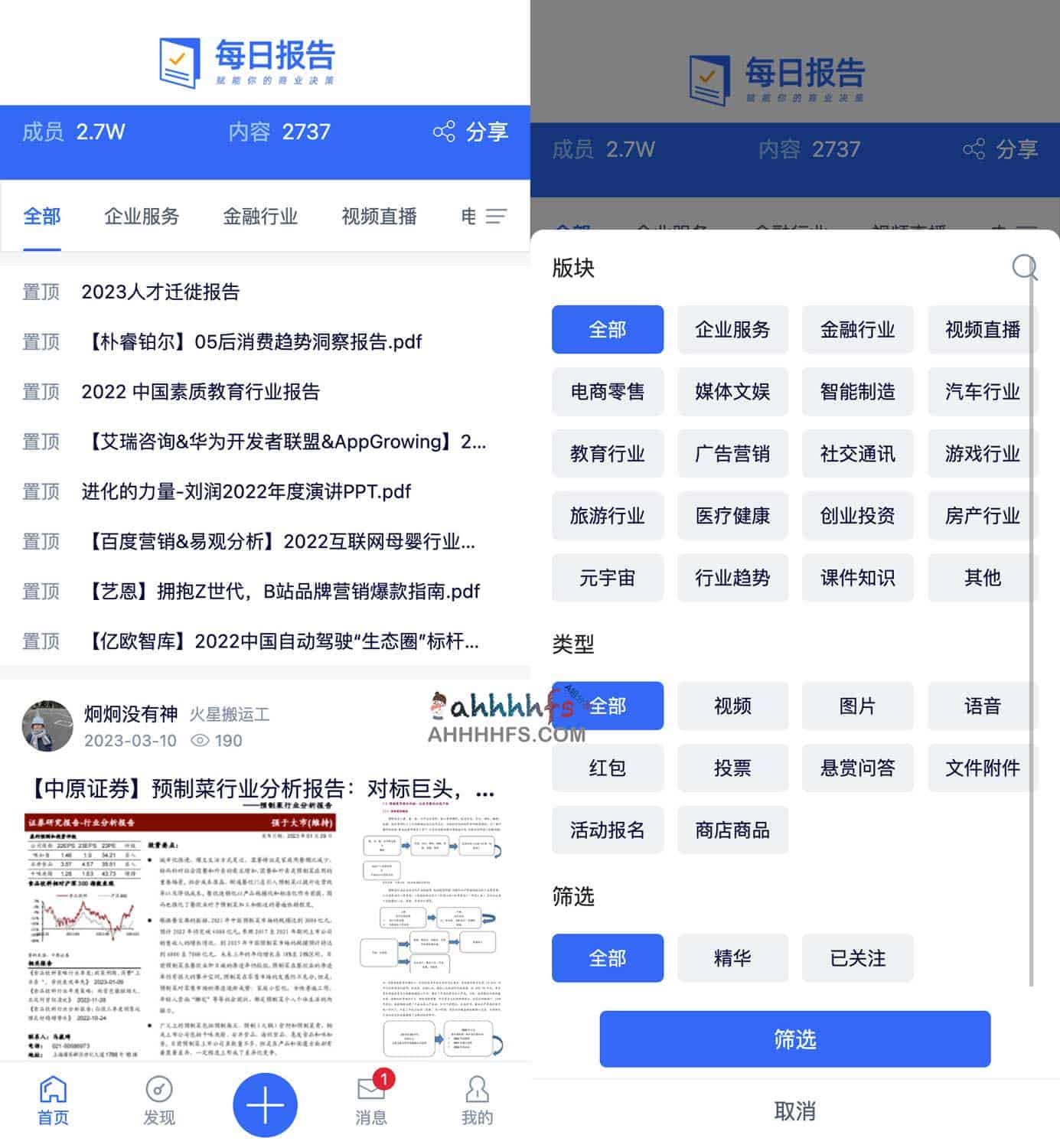 图片[1]-每日报告-行业报告大全 免费下载-资源网