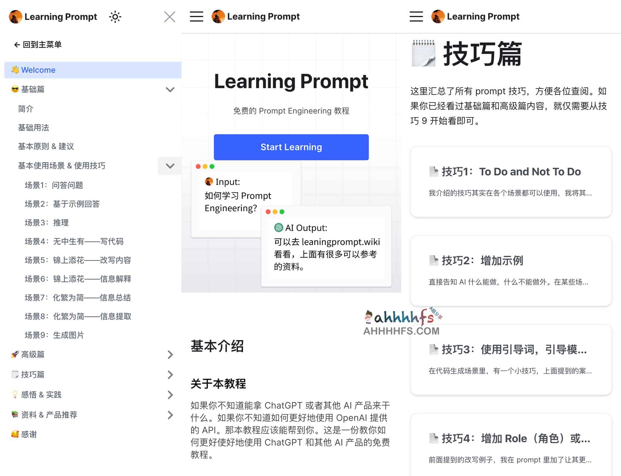 图片[1]-Learning Prompt-免费的 Prompt Engineering 教程-资源网