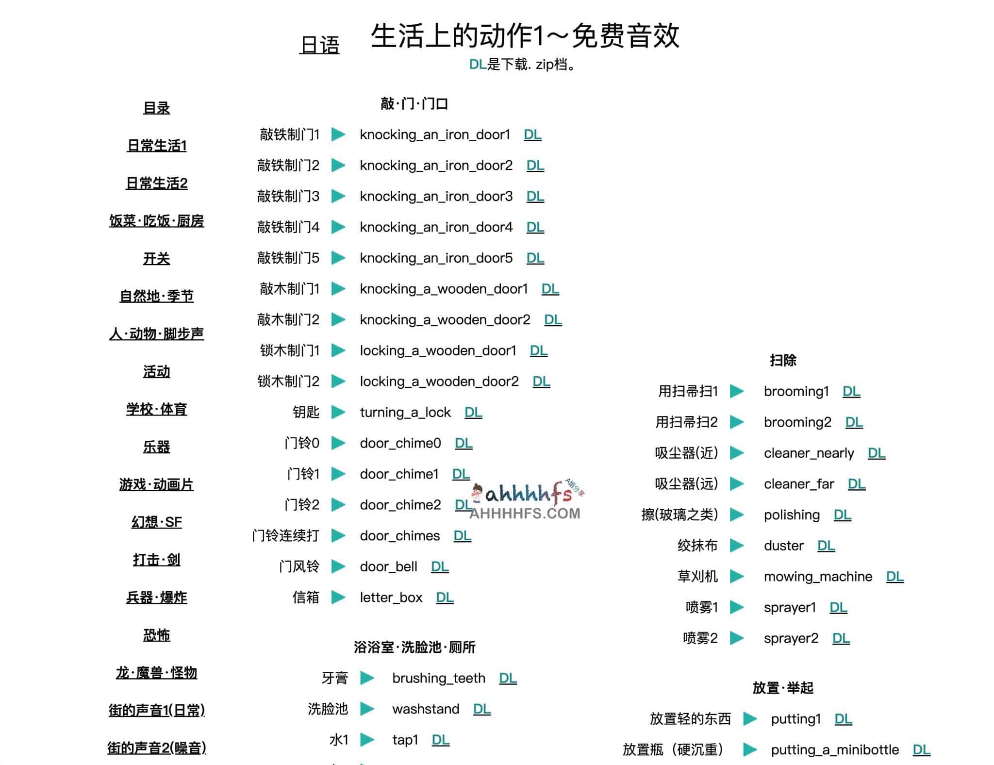 图片[1]-免费音效下载网站-小森平的免费下载音效-资源网