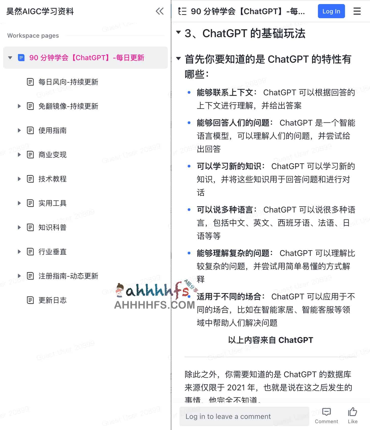 图片[1]-一份ChatGPT学习资料：90分钟学会ChatGPT-资源网