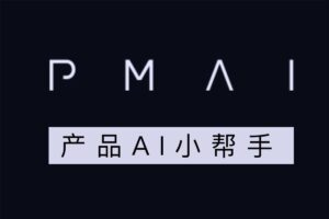 PMAI-SQL生成器 等实用AI小工具集合-资源网