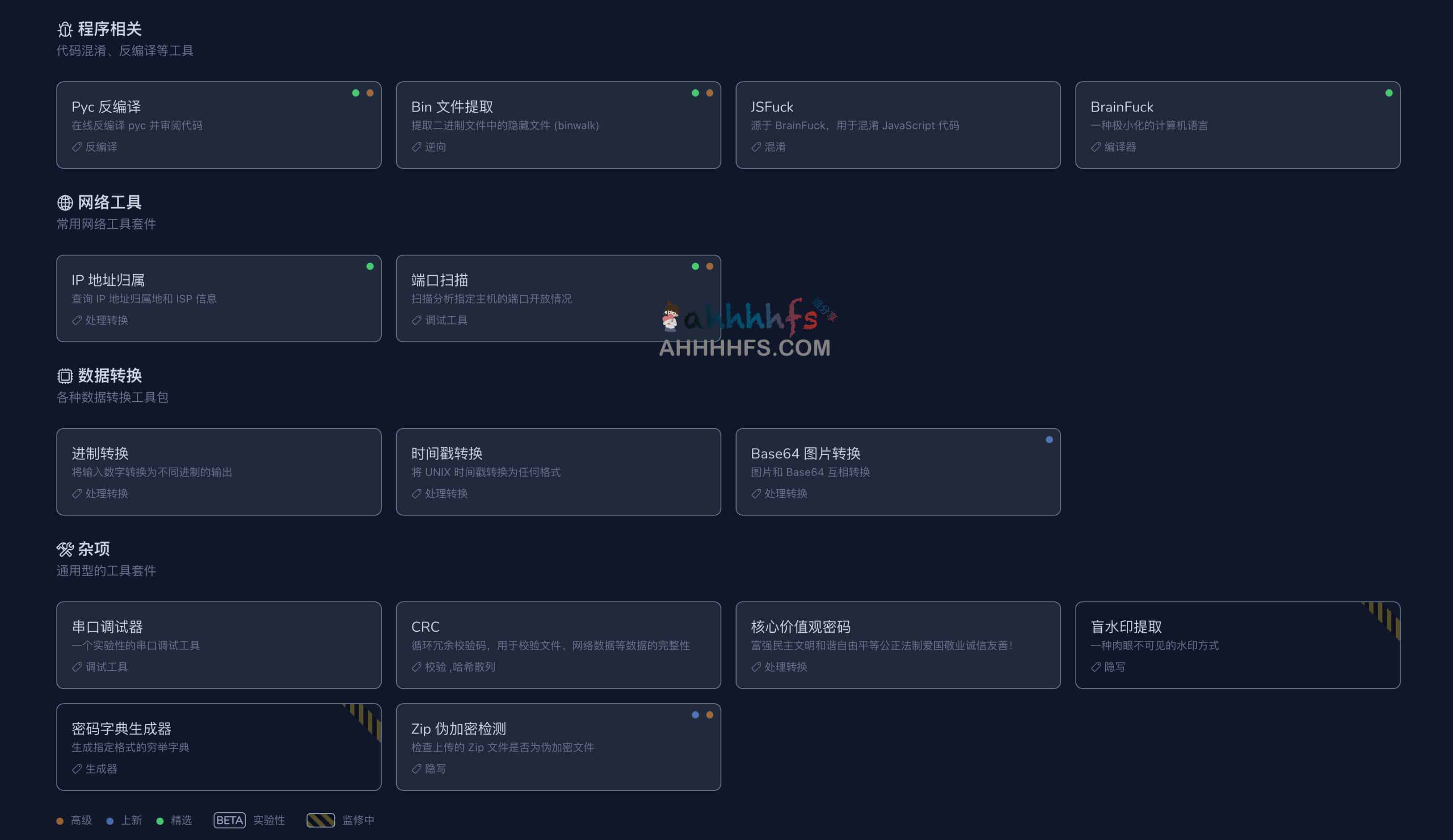 图片[1]-在线网络安全工具箱 CTF发烧友必备-CTFever-资源网