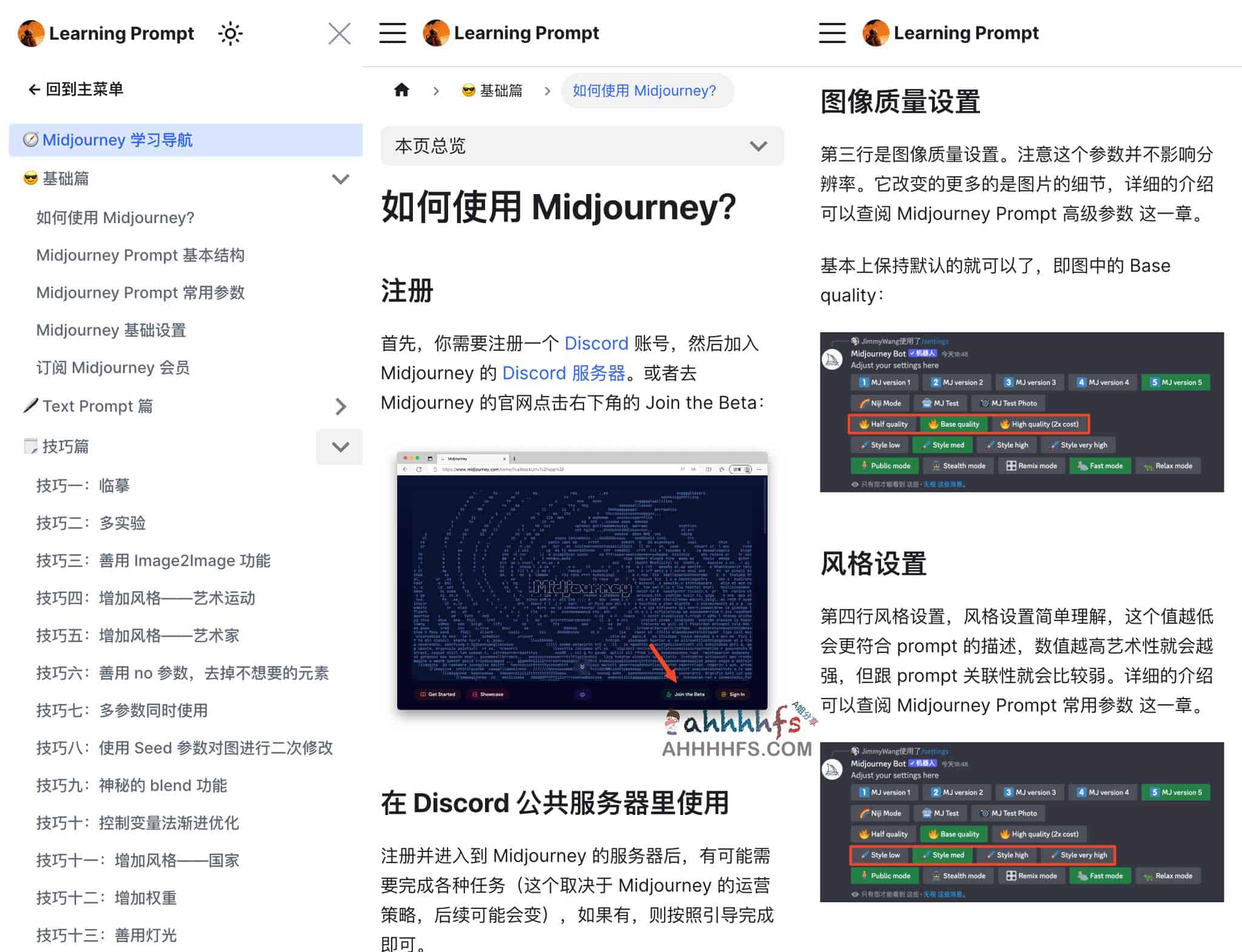 图片[1]-一份Midjourney中文学习指南-Midjourney教程-资源网