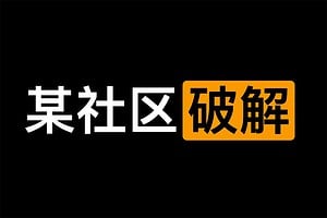 海角社区付费解析接口 低调用-资源网