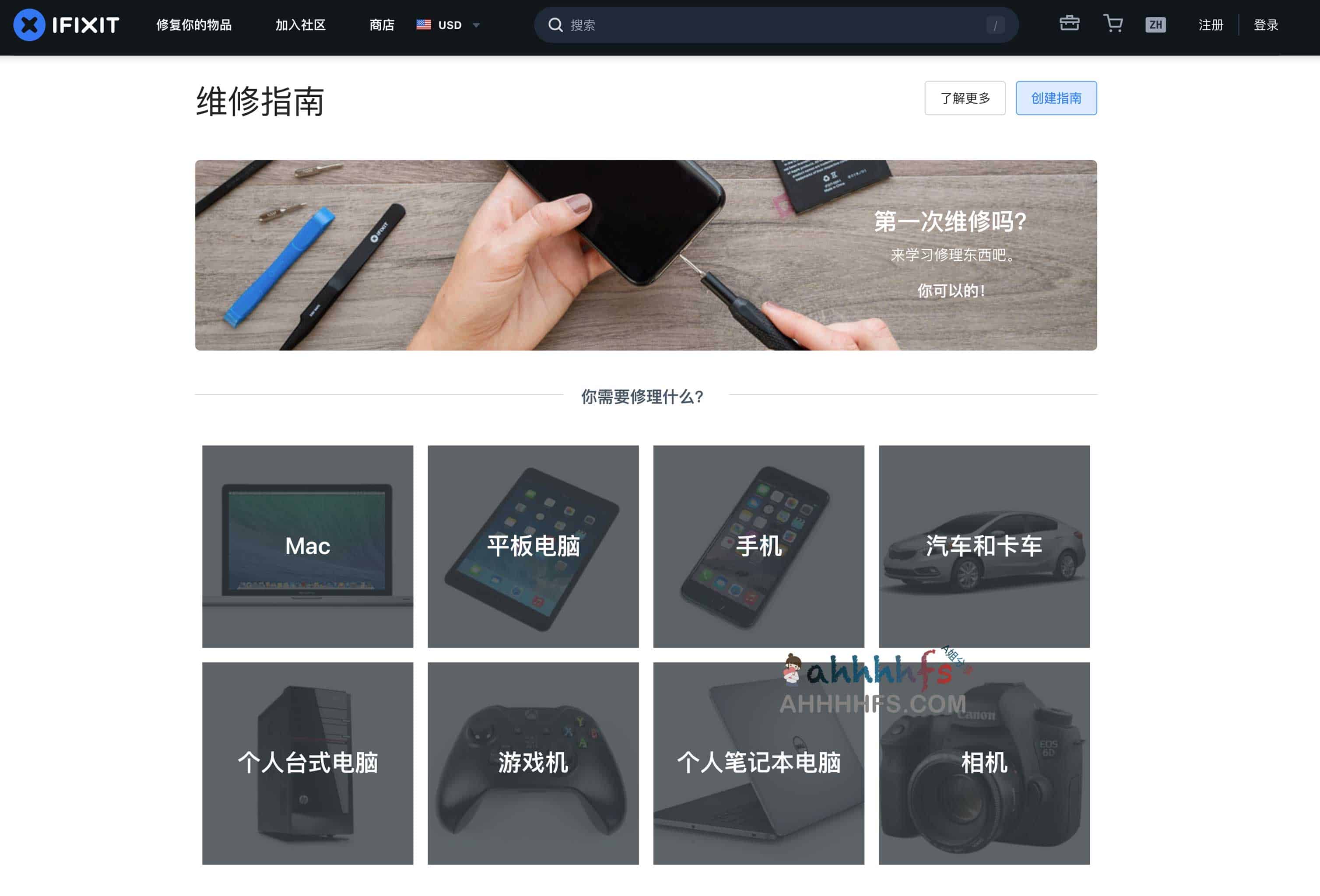 图片[1]-iFixit-免费在线修理手册-资源网