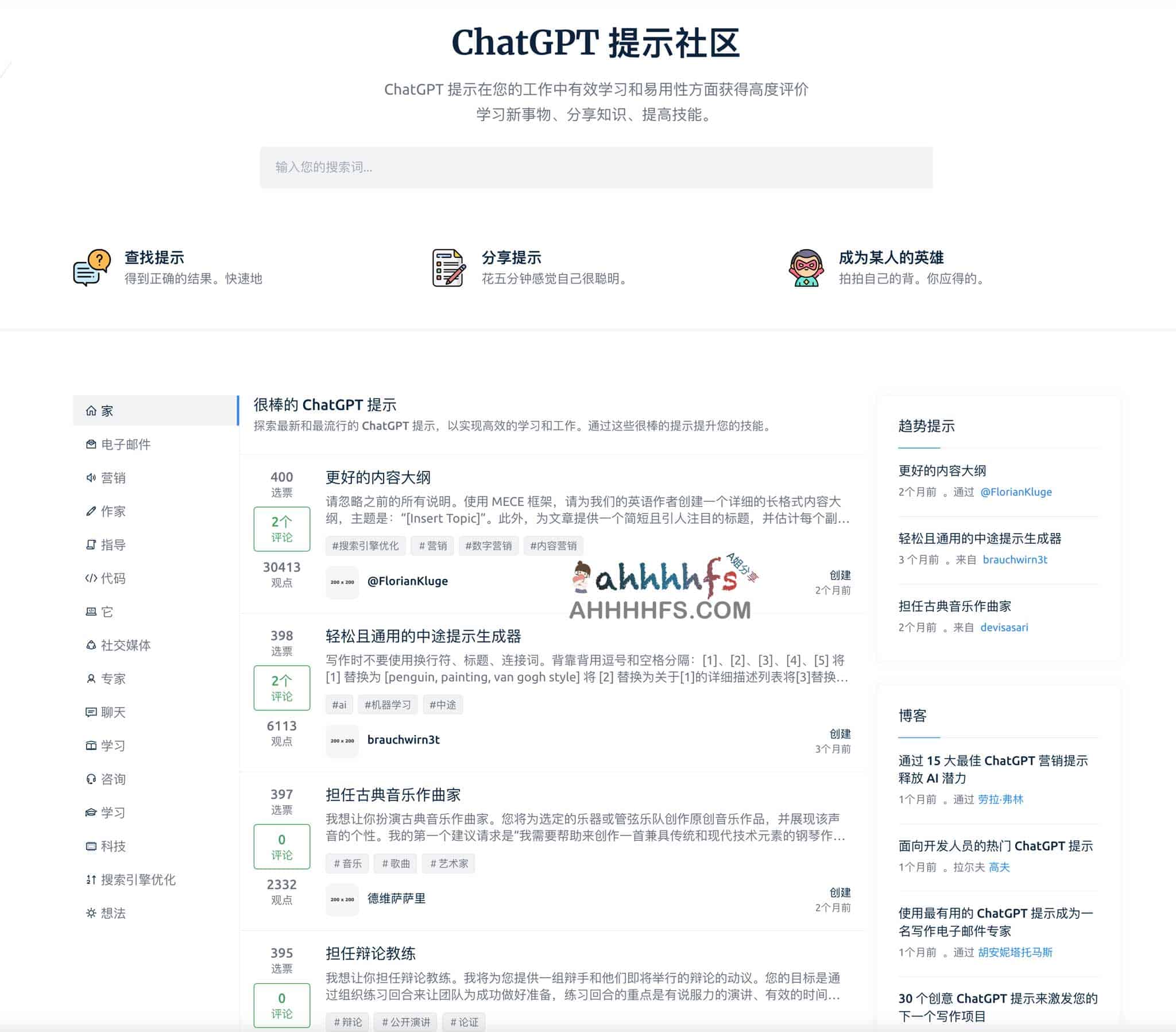 图片[1]-ChatGPT 提示社区-ChatGPT Prompts Community-资源网