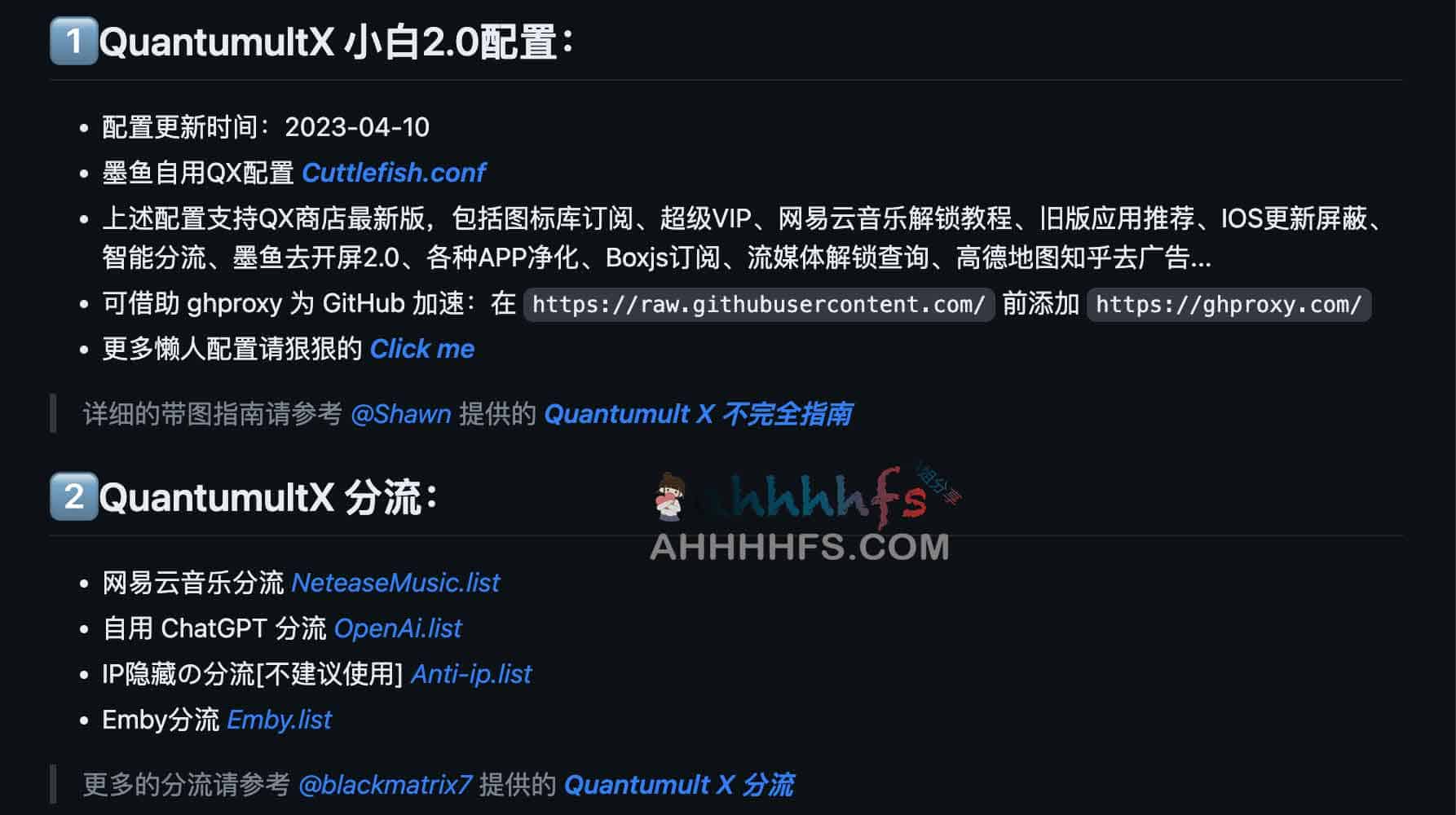 图片[1]-QuantumultX 小白2.0配置：分流、会员解锁、去广告等等-资源网