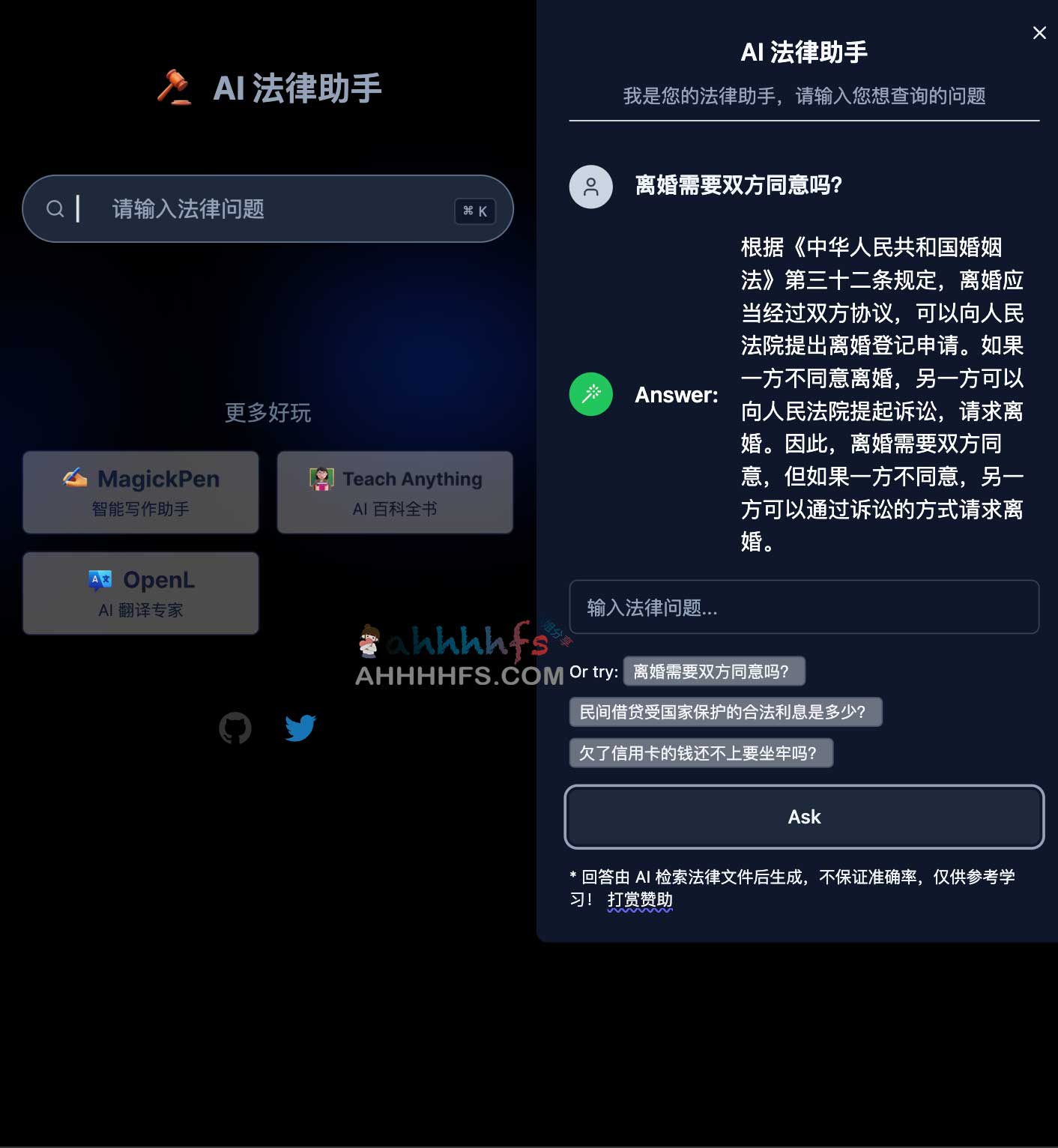 图片[1]-AI 法律助手-基于ChatGPT法律检索问答工具-资源网