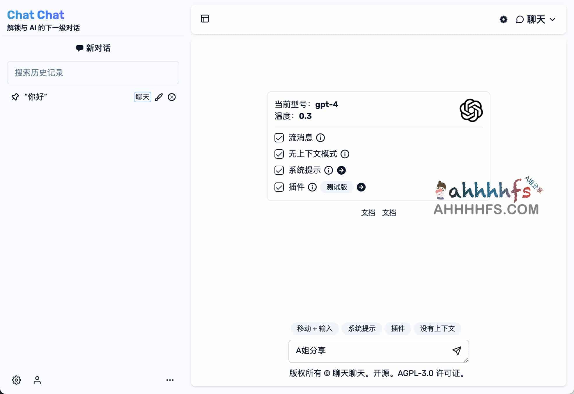 图片[1]-Chat Chat-开源AI 交互平台 支持OpenAI,Azure, Claude等等-资源网