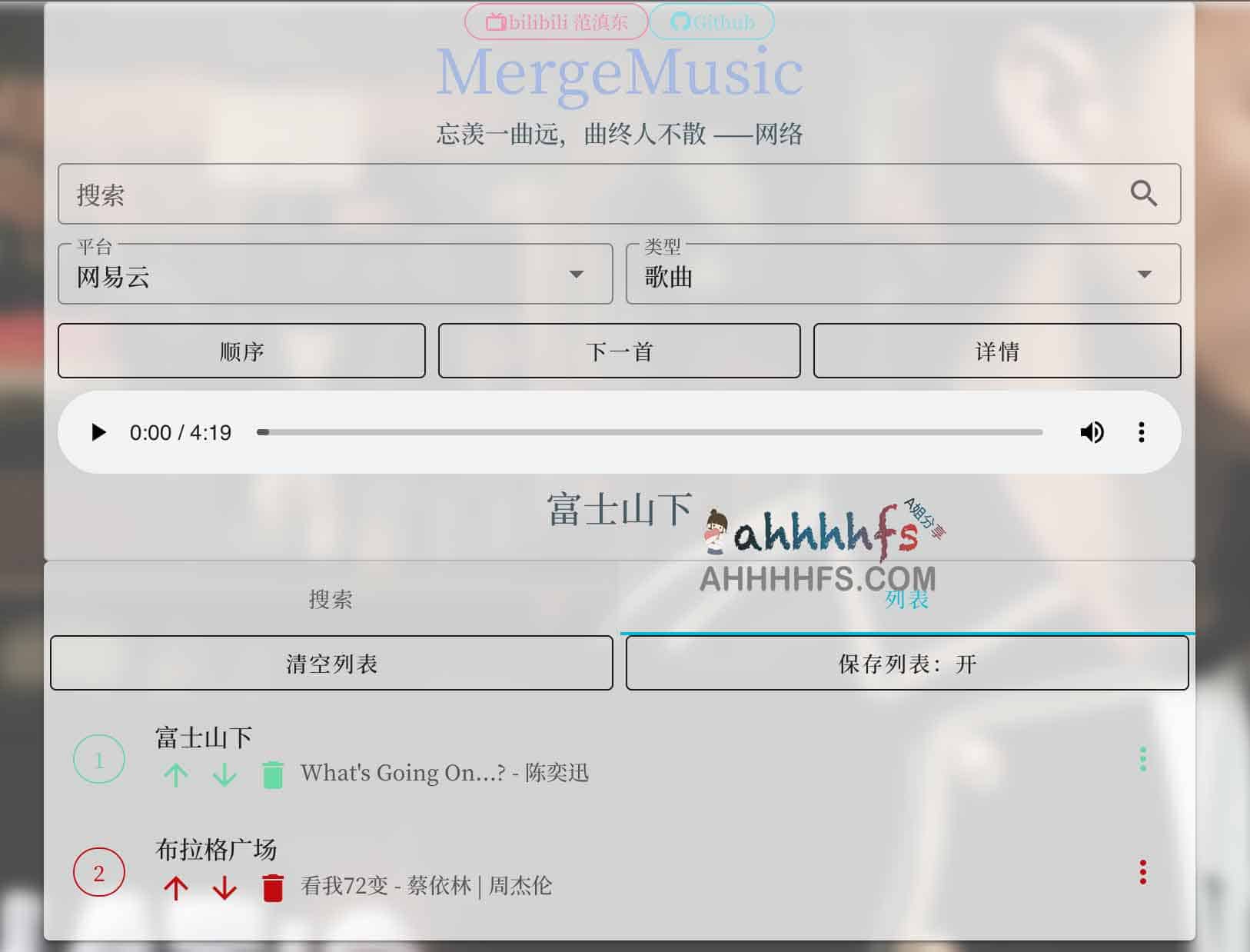 图片[1]-MergeMusic-在线聚合音乐播放下载-资源网