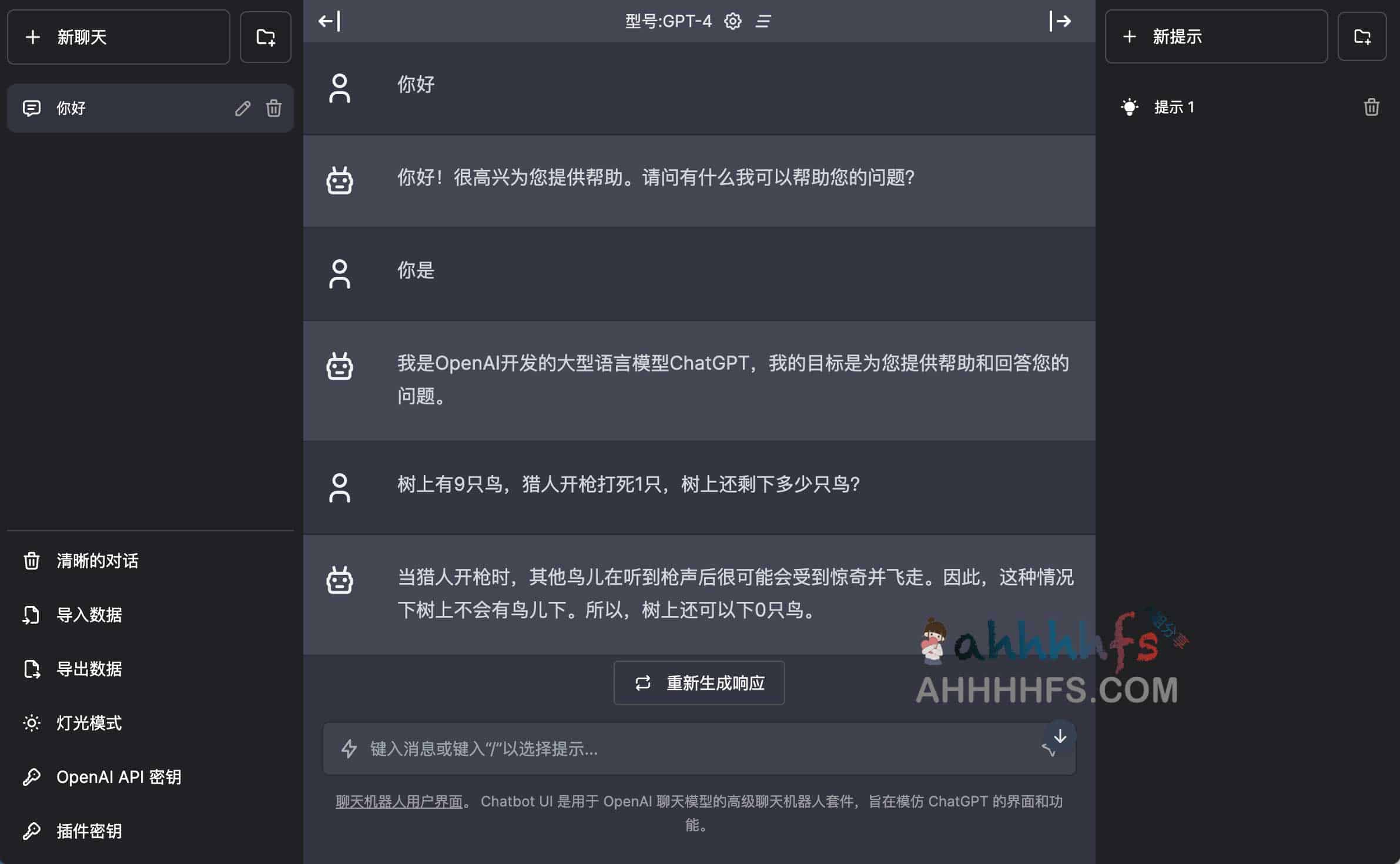 图片[1]-Chatbot UI-开源AI聊天用户界面 免翻使用ChatGPT 支持GPT-4-资源网