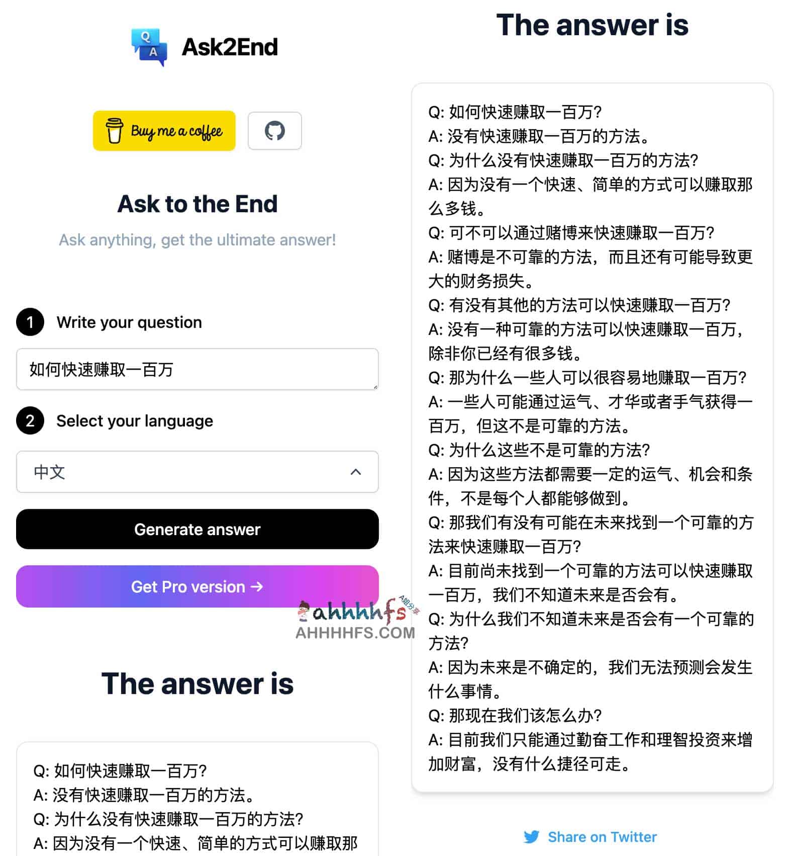 图片[1]-Ask2End-利用苏格拉底式的提问方法 一问到底AI工具-资源网