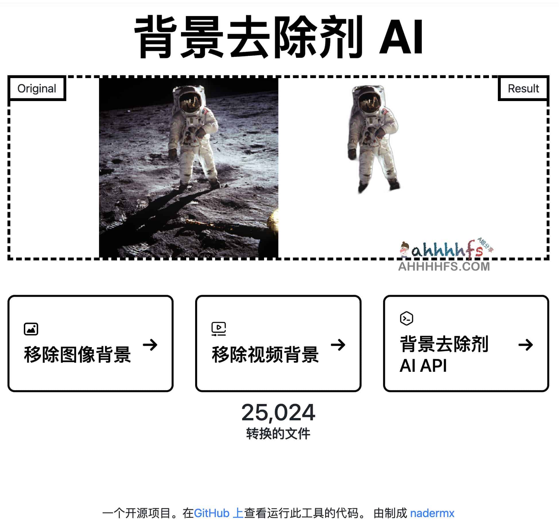 图片[1]-开源AI去除图像和视频背景-Background Remove-资源网