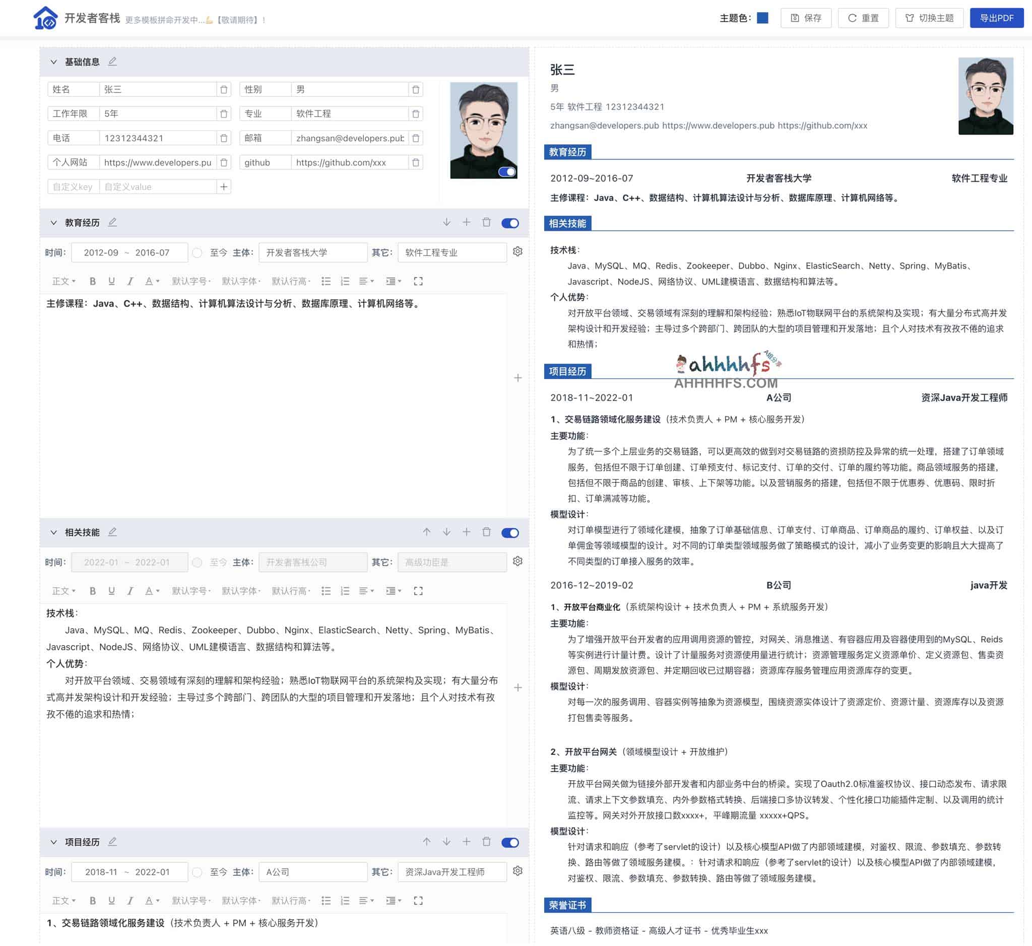 图片[1]-开发者简历在线制作-开发者客栈-资源网