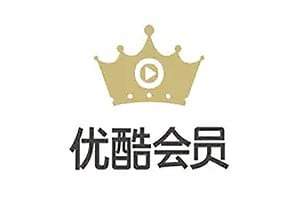 免费领取优酷会员接口-资源网