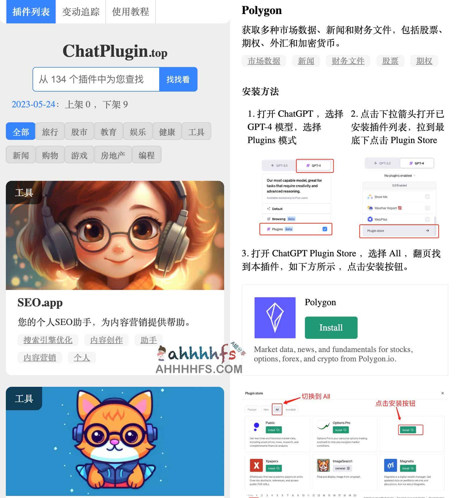 图片[1]-ChatGPT插件搜索工具-ChatPluginTop-资源网