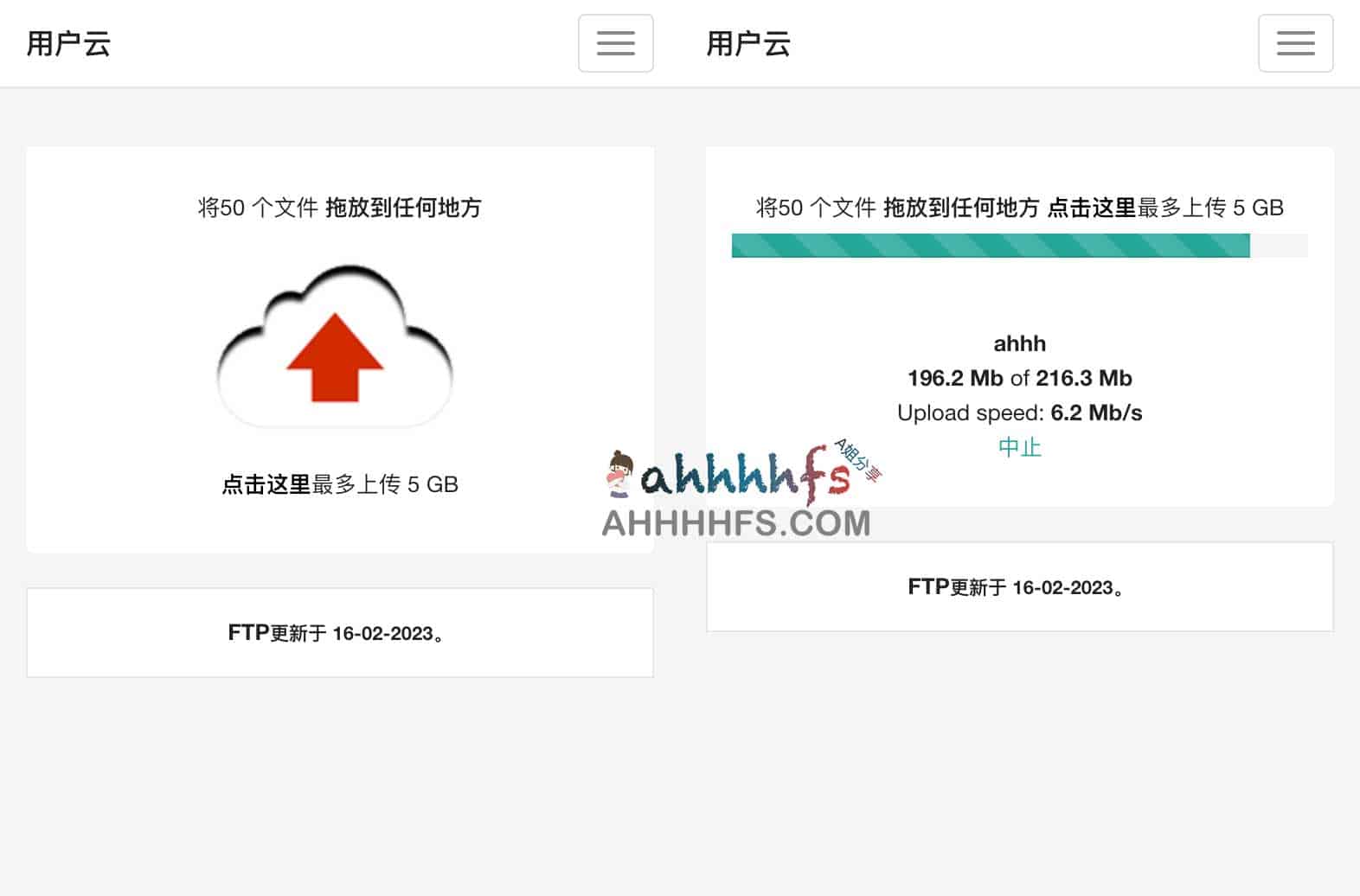 Userscloud云存储-免费在线匿名网盘 无限容量 不限速