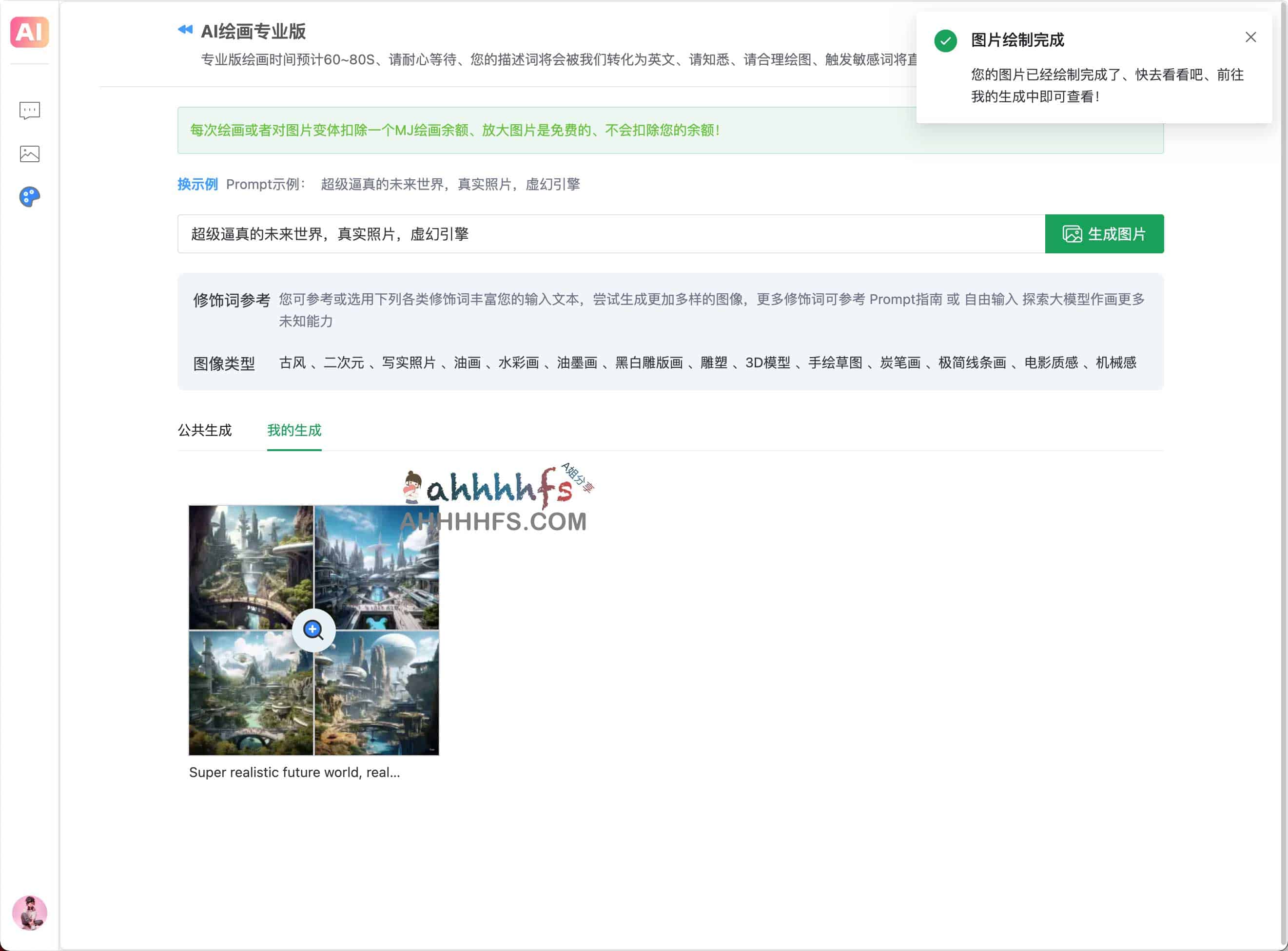 图片[1]-智子星-在线AI工具 集和AI绘画和ChatGPT对话-资源网