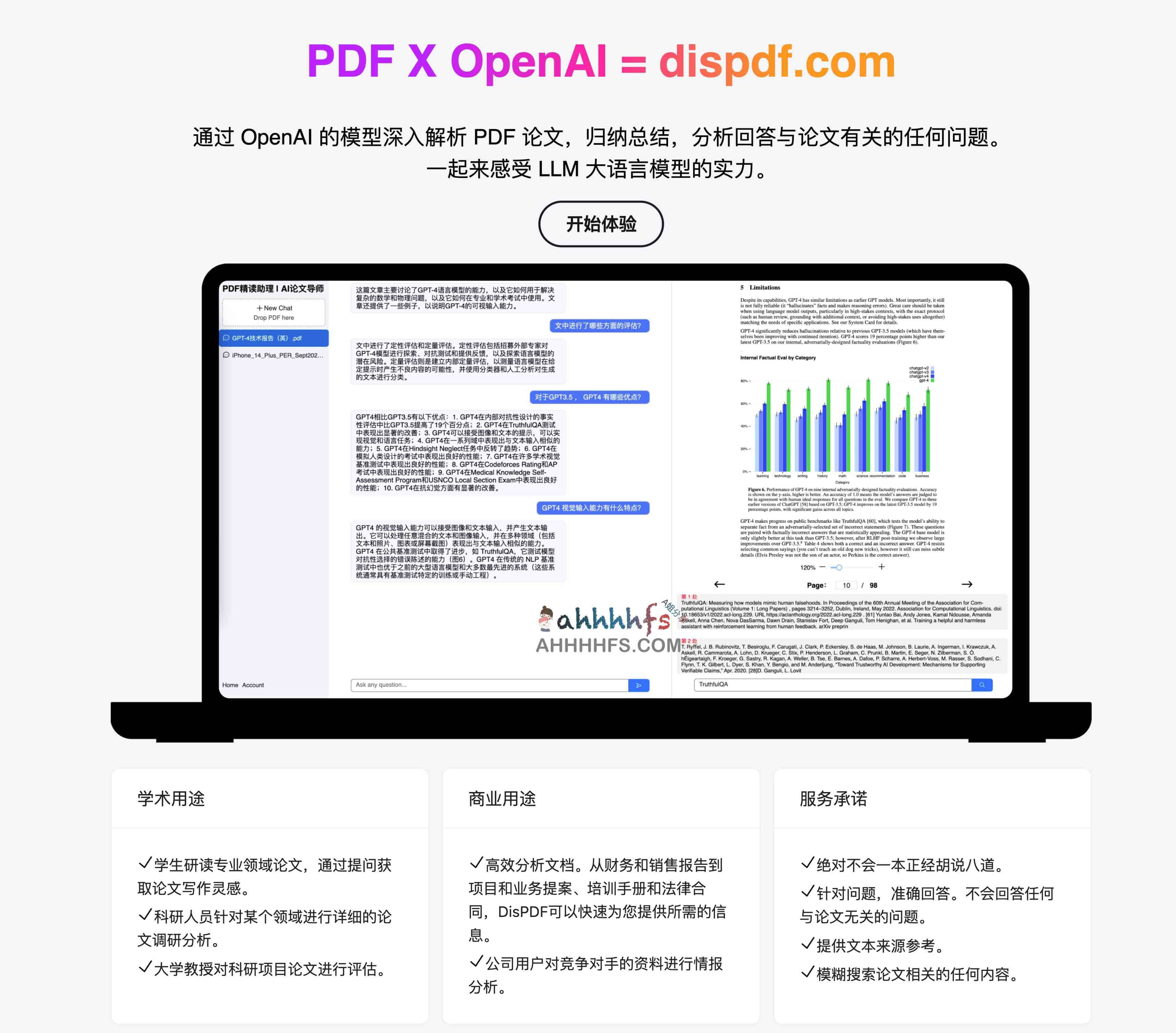 图片[1]-DisPDF-AI论文导师 PDF文档分析总结工具-资源网