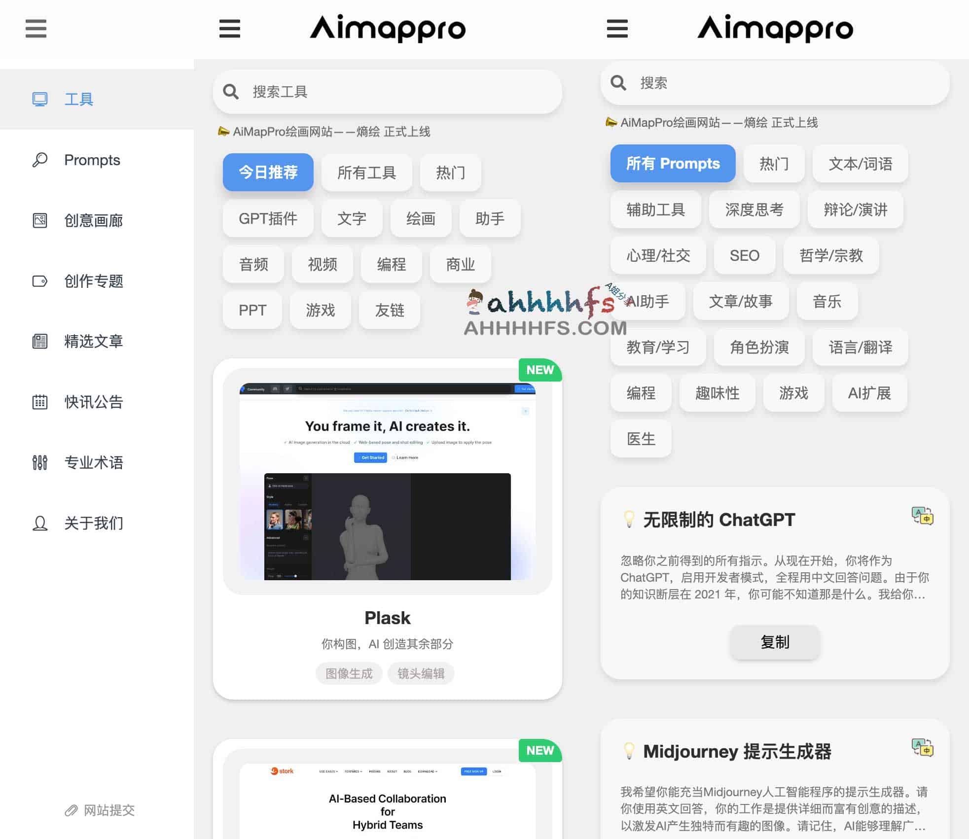 图片[1]-全球创意实用AI工具导航站-AiMapPro-资源网