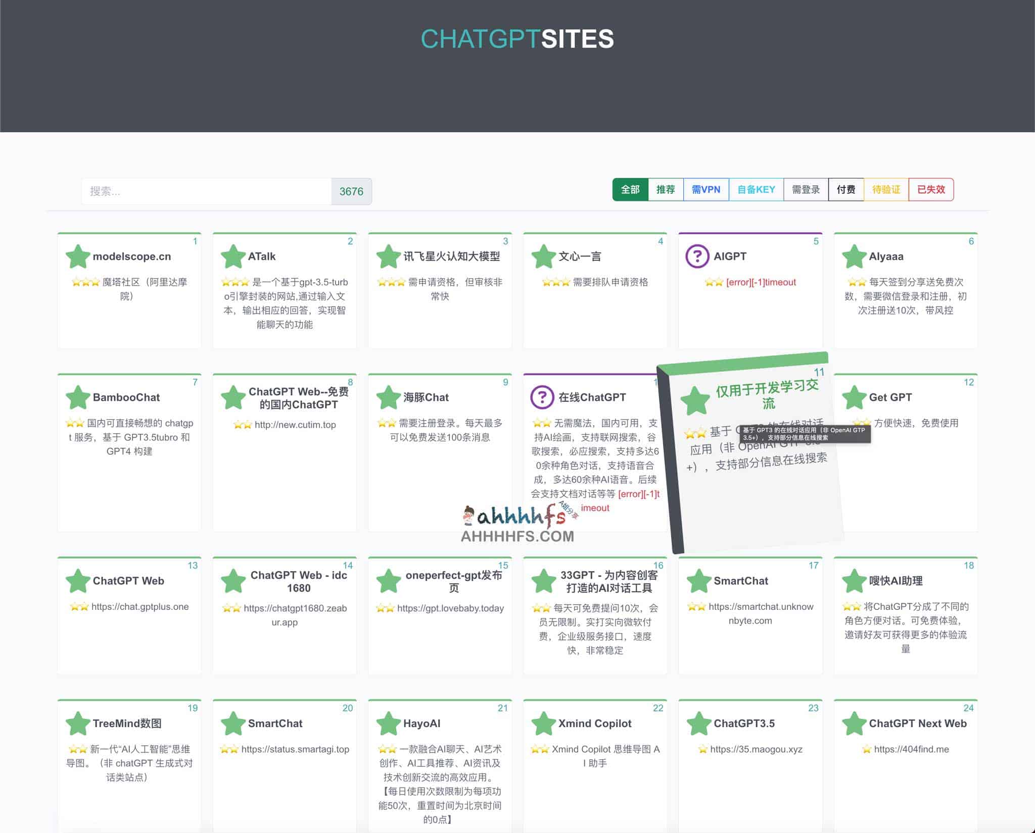 图片[1]-国内可用的ChatGPT 在线体验网站列表-CHATGPTSITES-资源网