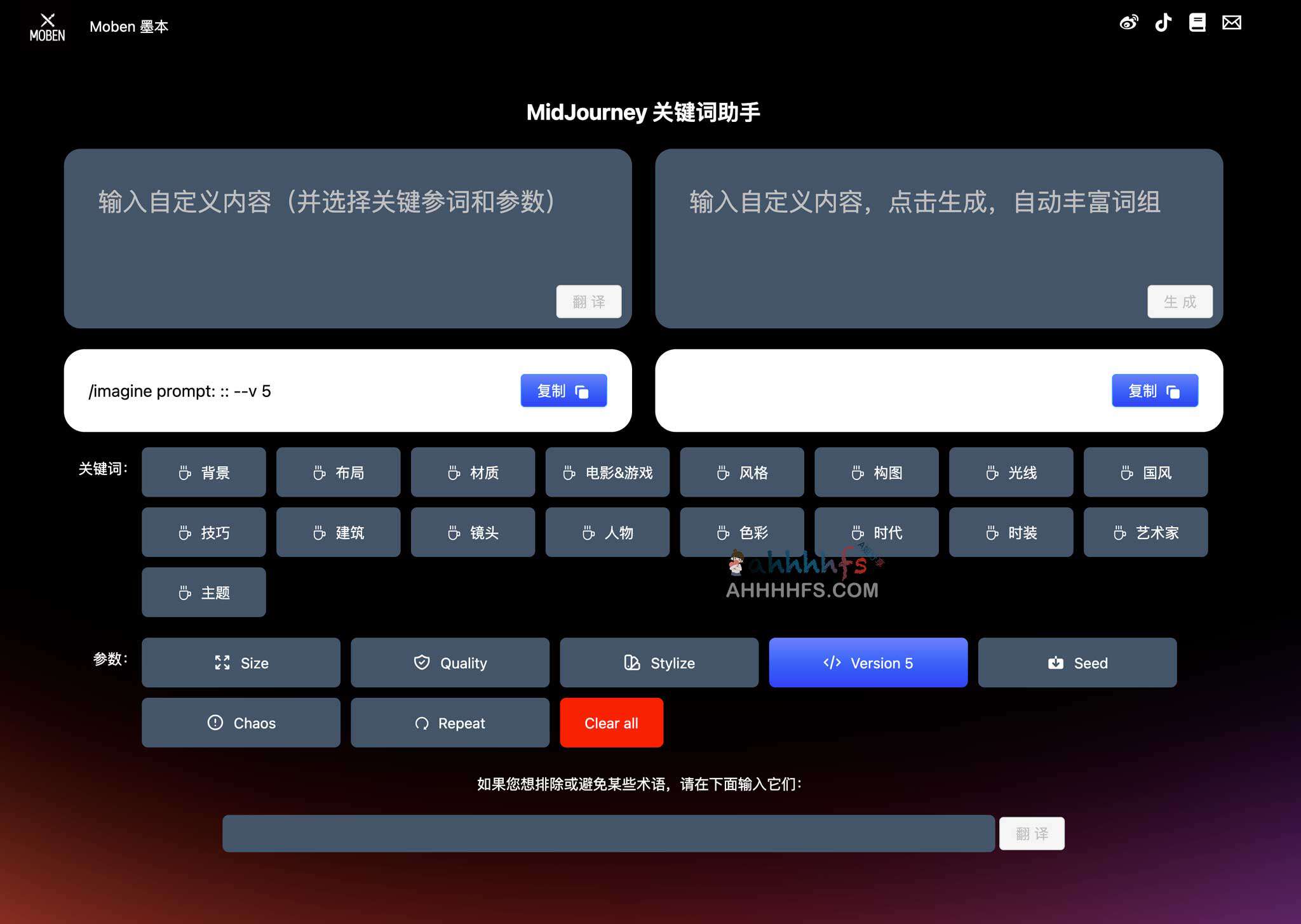 图片[1]-Moben 墨本-可视化的MidJourney关键词助手-资源网
