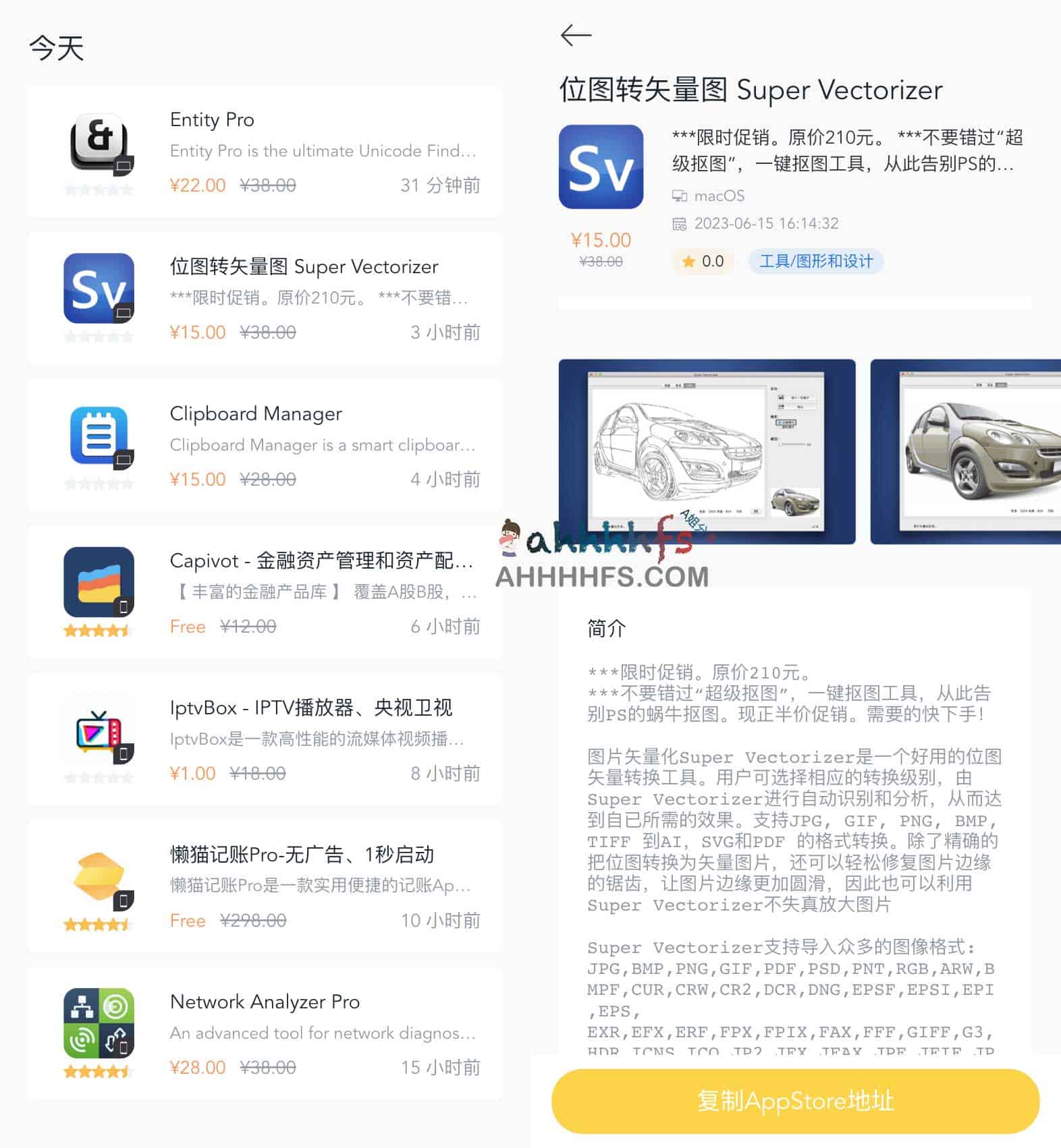 GoFans-苹果优质macOS,iOS限免APP每日推送