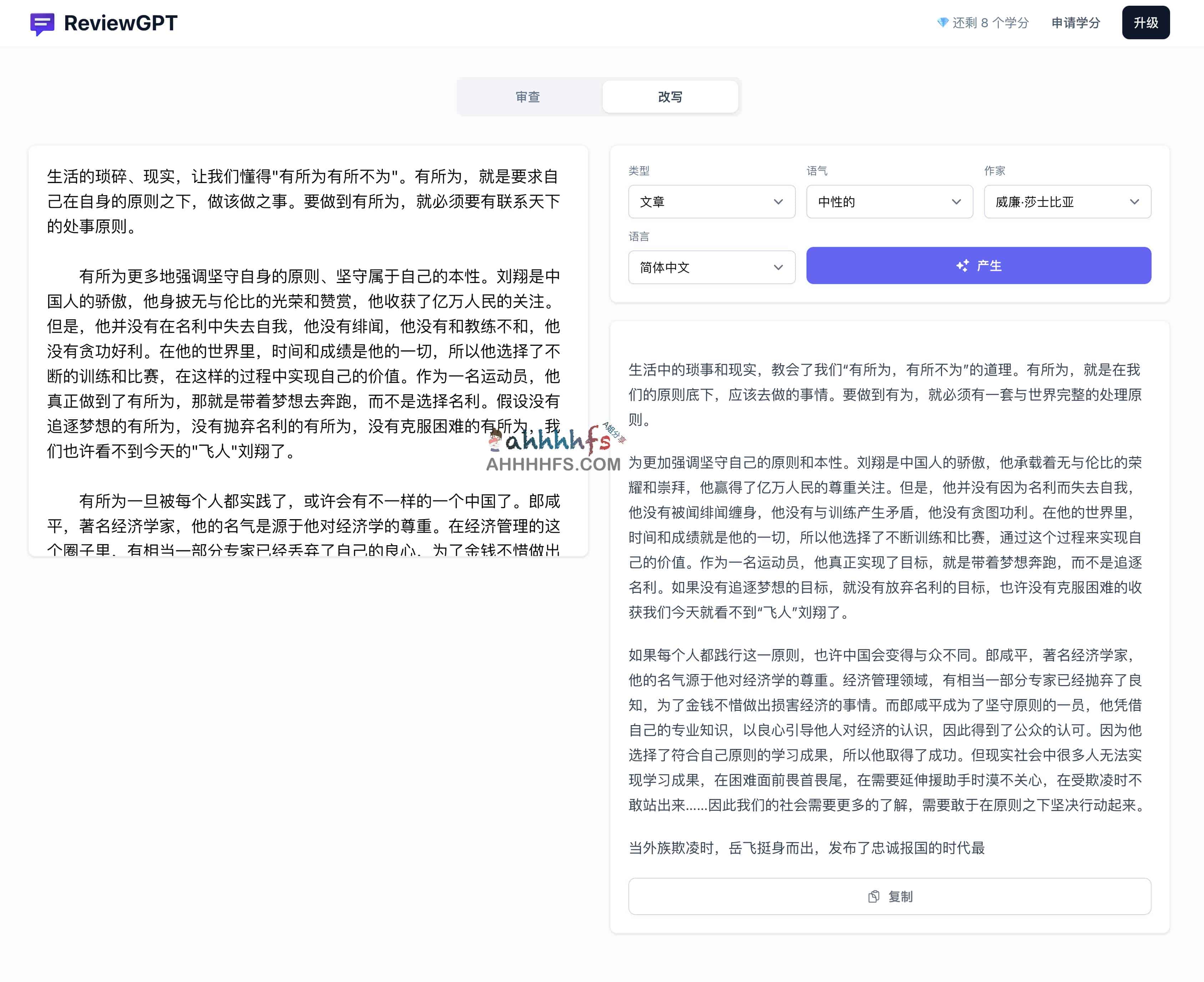 图片[1]-ReviewGPT-AI智能写作写报告助手 能评分也能重写-资源网