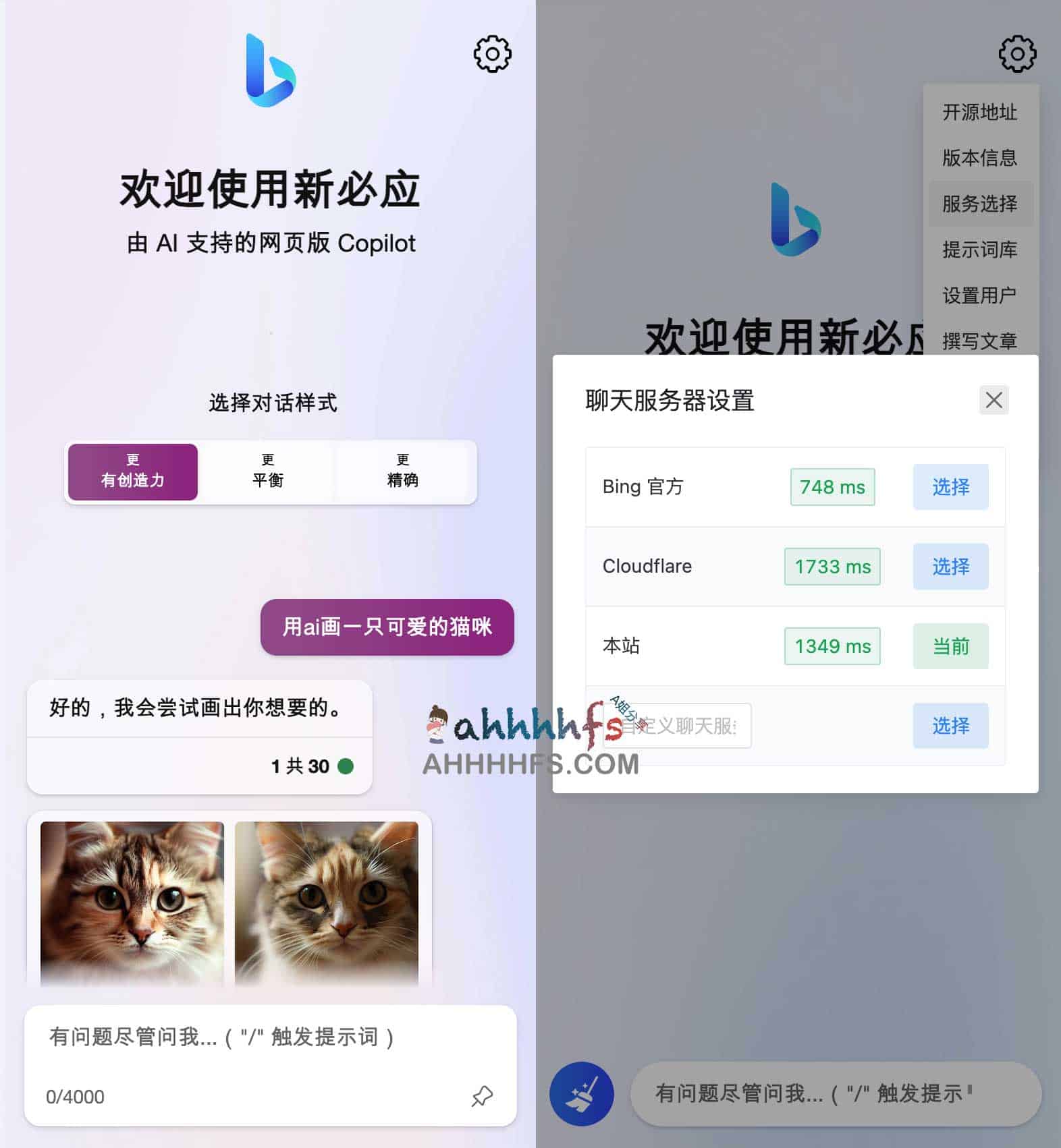 图片[1]-go proxy bing – 基于New Bing演示站点 国内免登录可用Bing AI-资源网