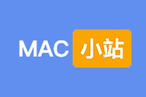 MAC小站-免费MAC软件资源下载-资源网