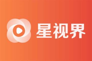 星视界-免费海外华人在线影视和电视直播 支持TV版-资源网