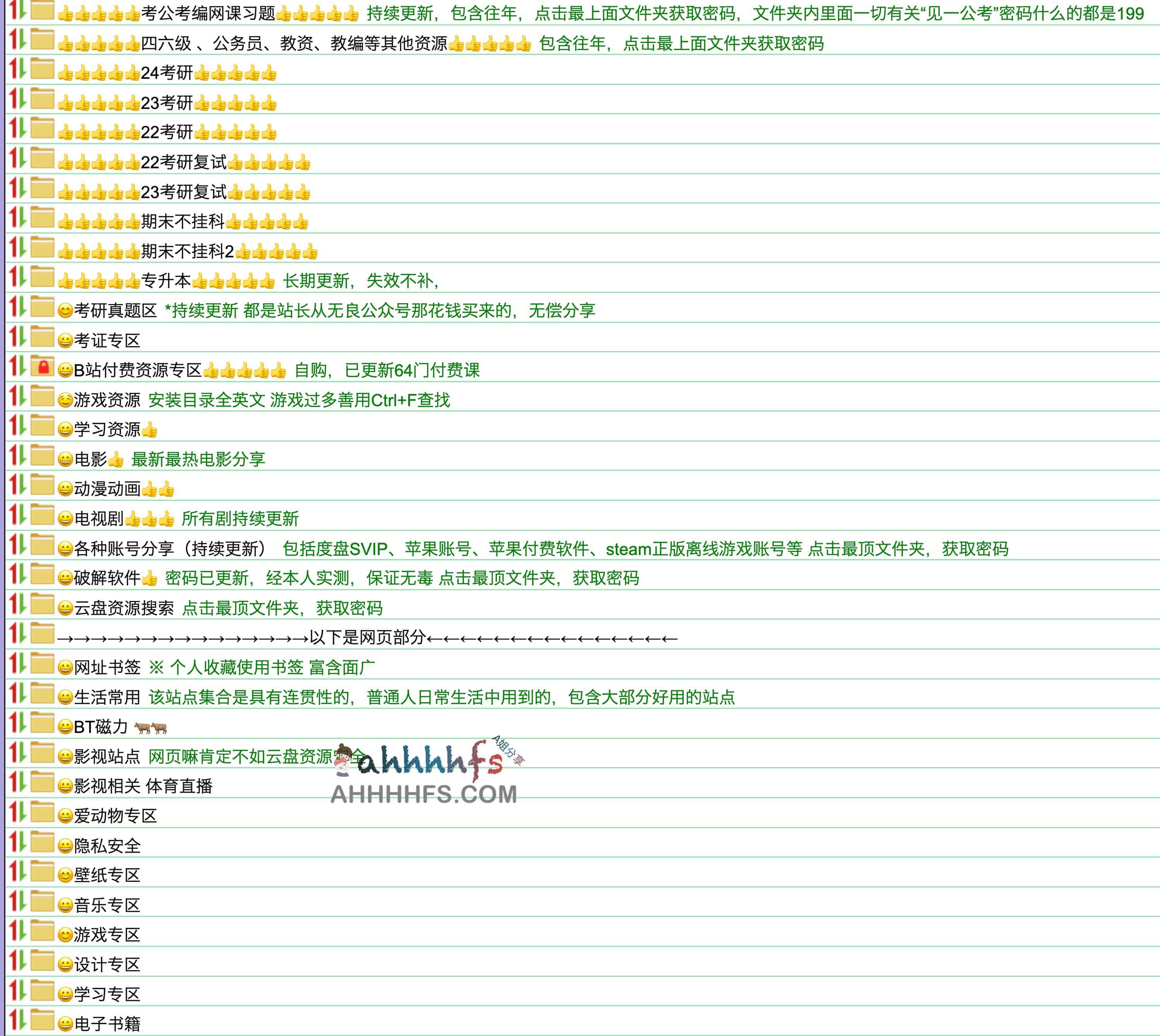 图片[1]-白嫖の地-超丰富的全能型资源导航-资源网