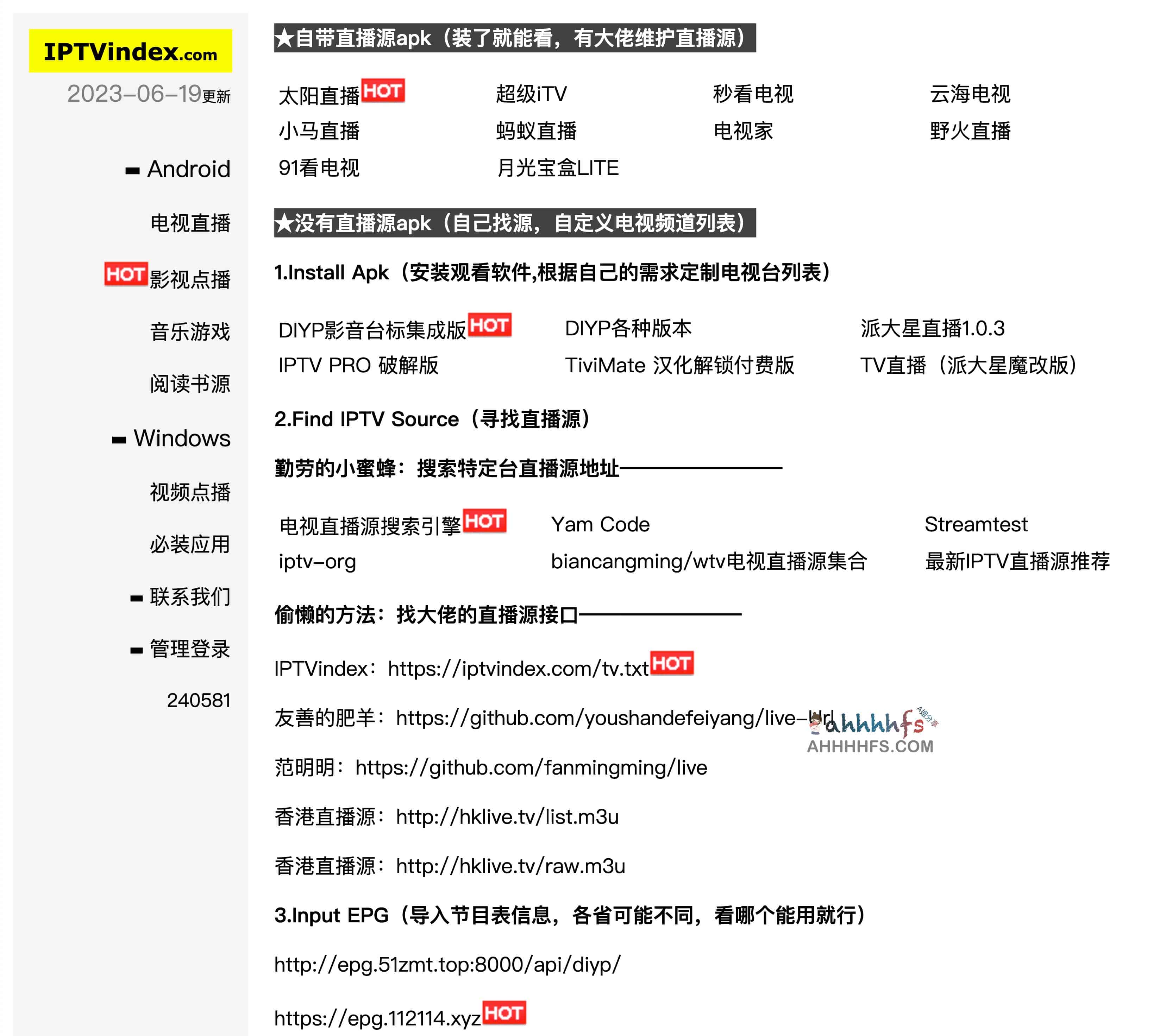 图片[1]-电视直播app和直播源集合-IPTVindex-资源网