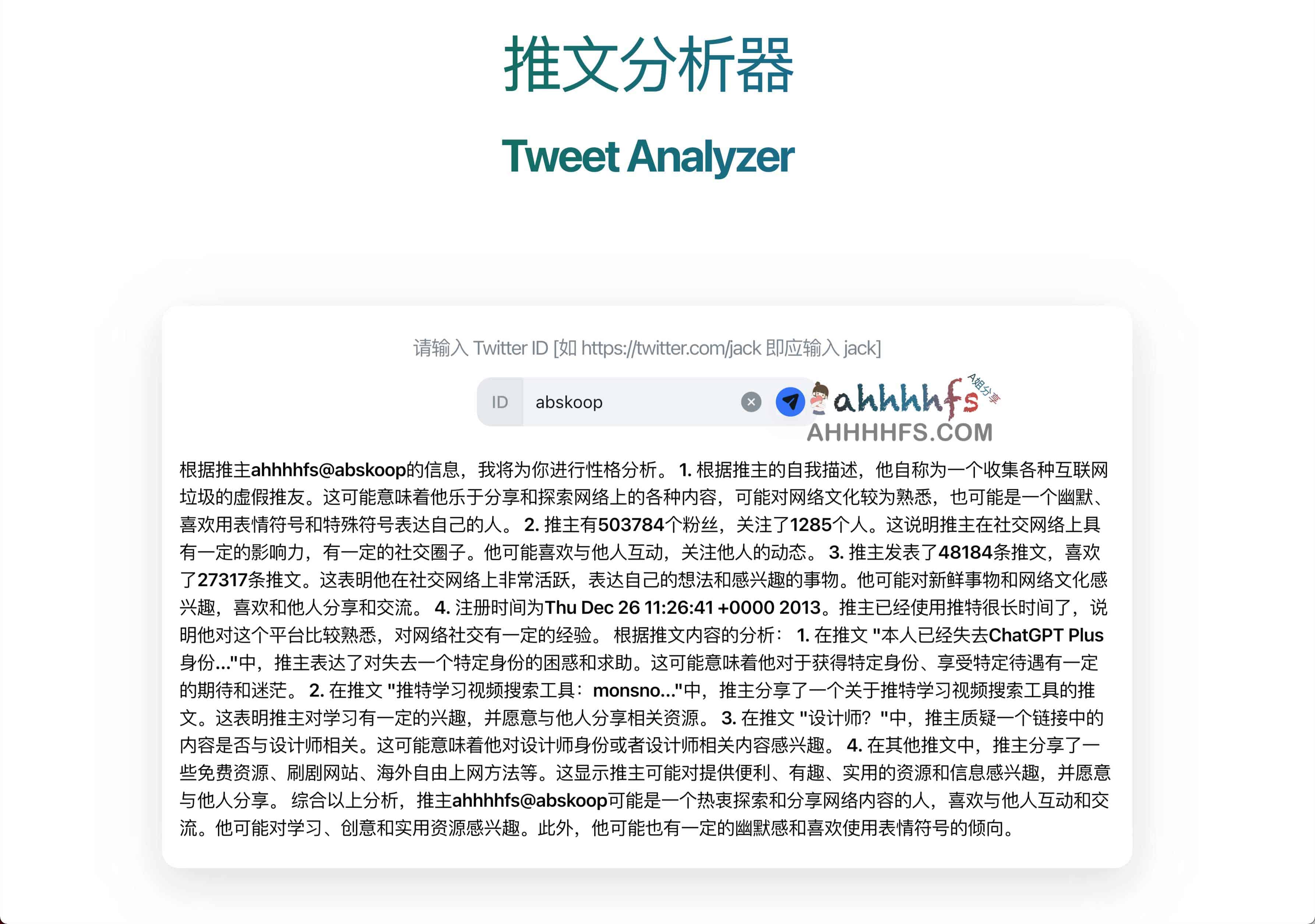 图片[1]-Tweet Analyzer-基于AI人工智能推文分析器-资源网