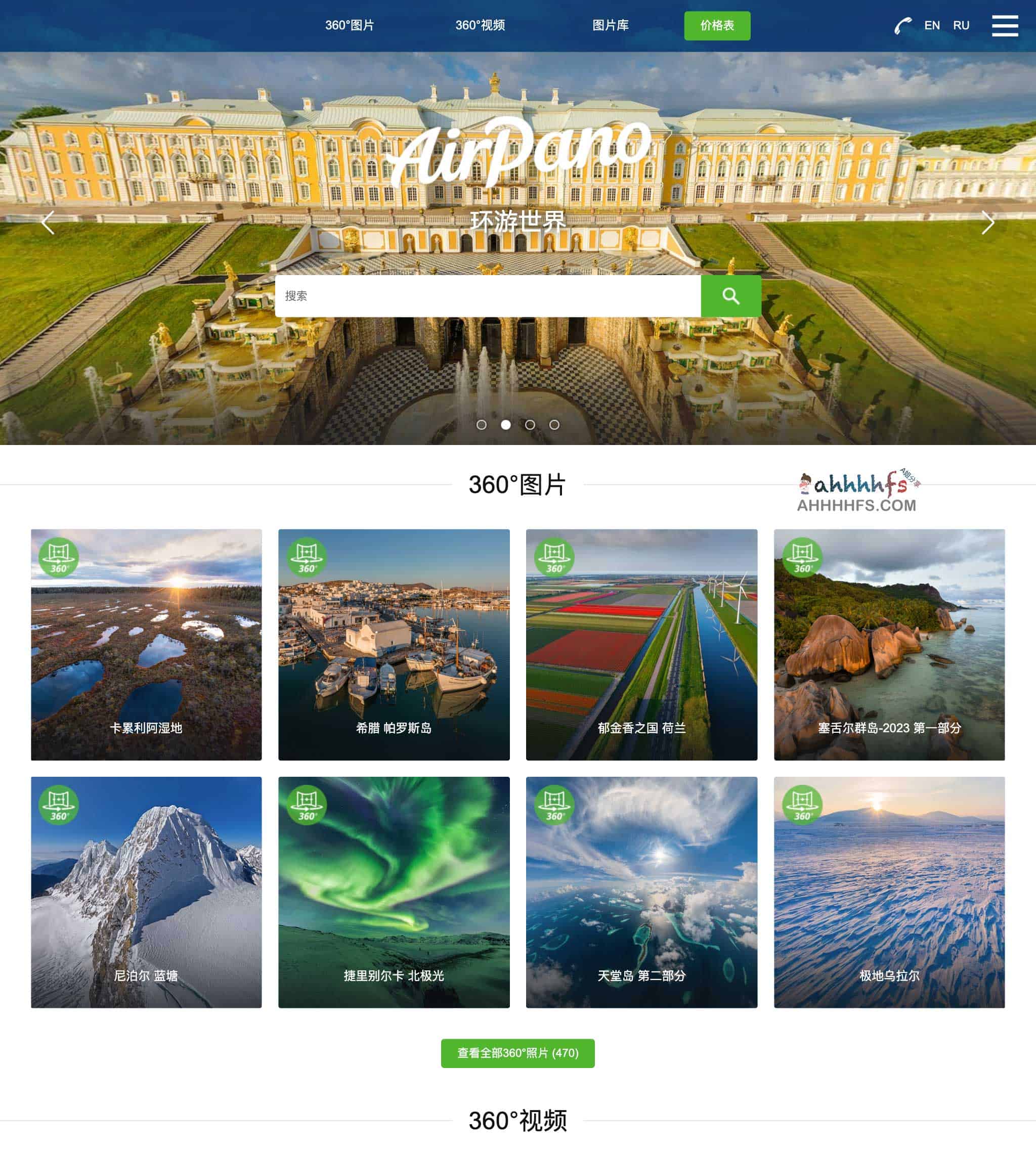 图片[1]-AirPano-全球360°全景视频和图片 在家环游世界-资源网