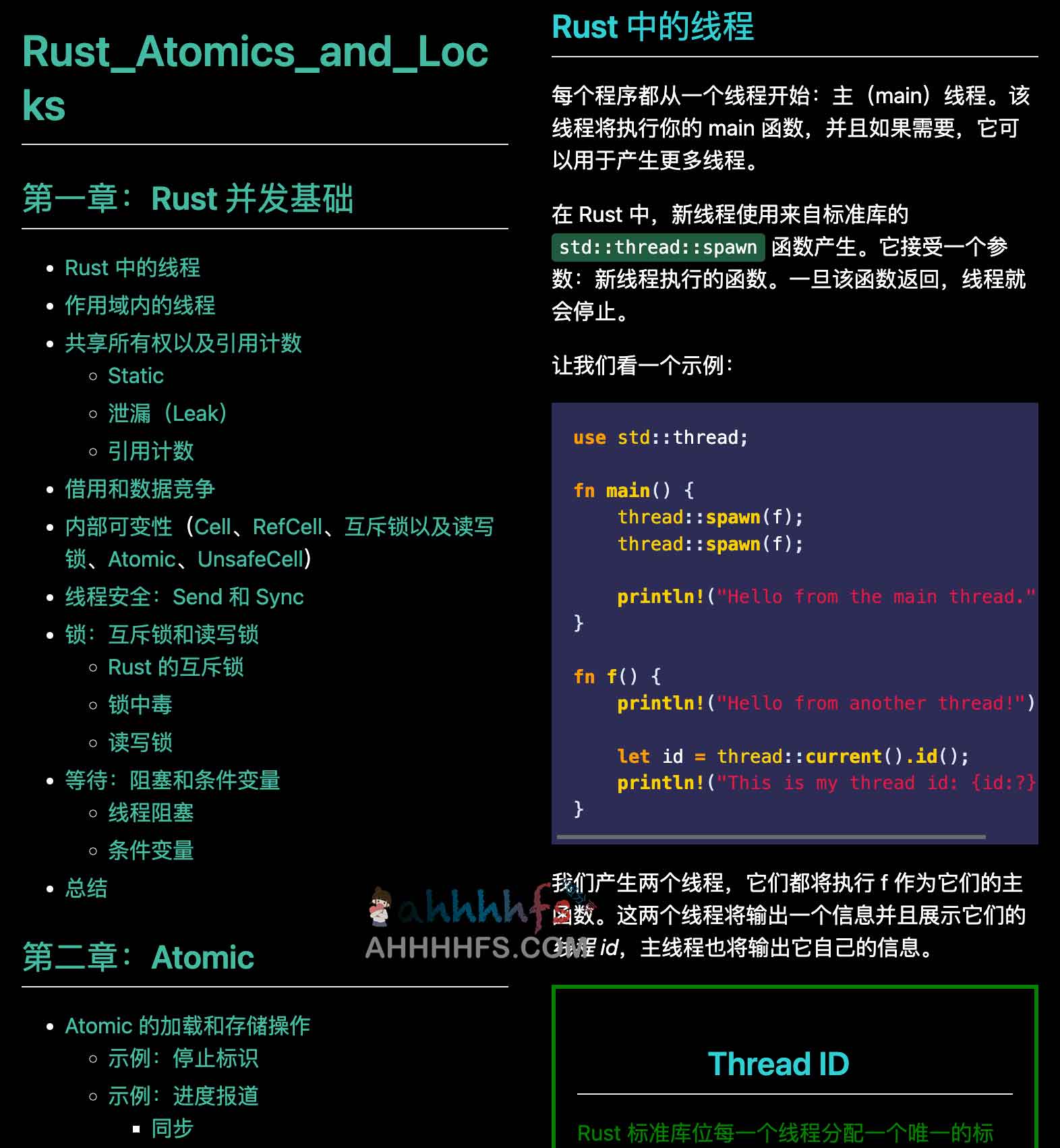 图片[1]-Rust Atomics and Locks 中文翻译版-资源网