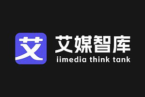 艾媒报告中心-全球行业研究报告下载-资源网