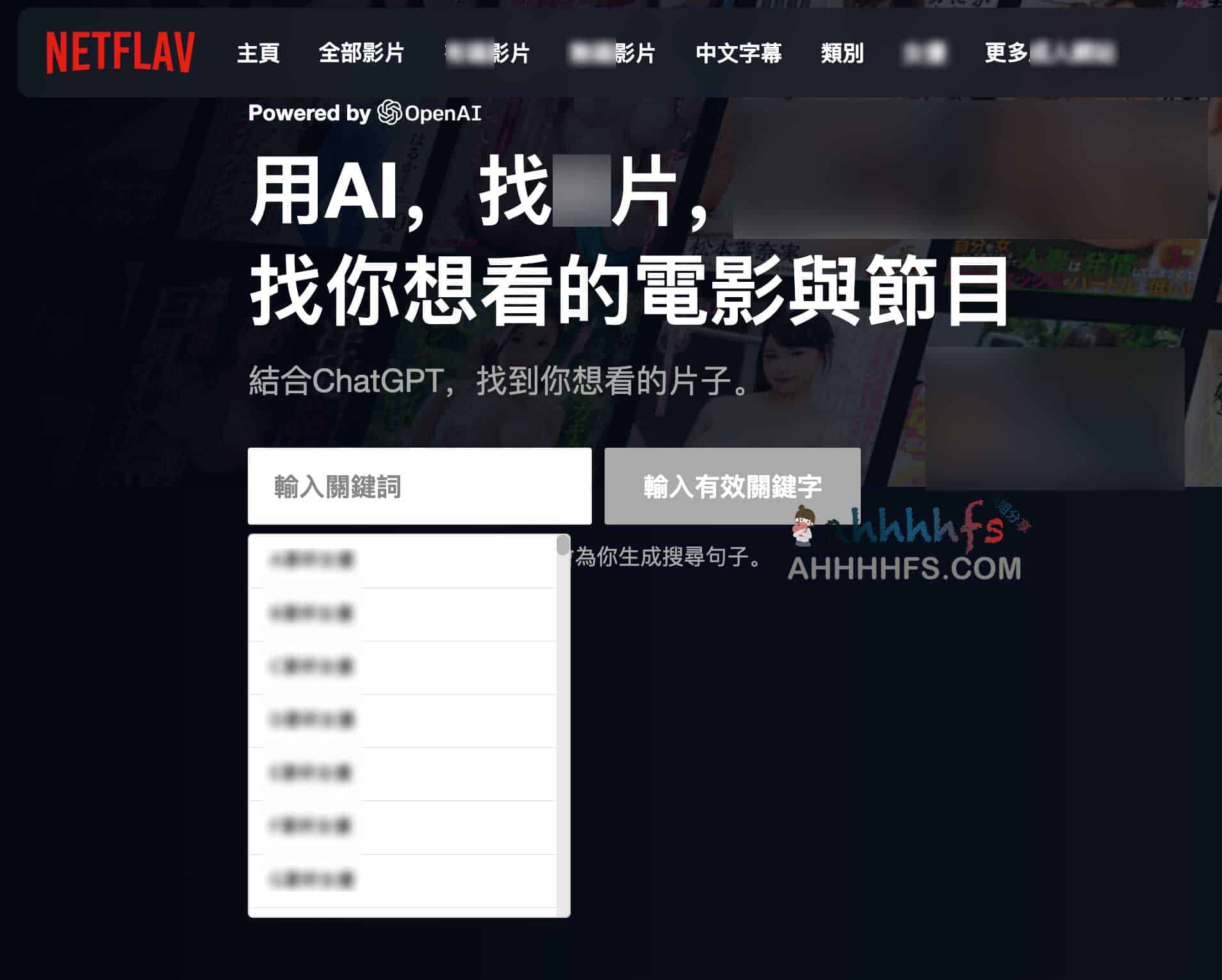 Netflav推出AI智能搜片功能 找学习视频更方便了