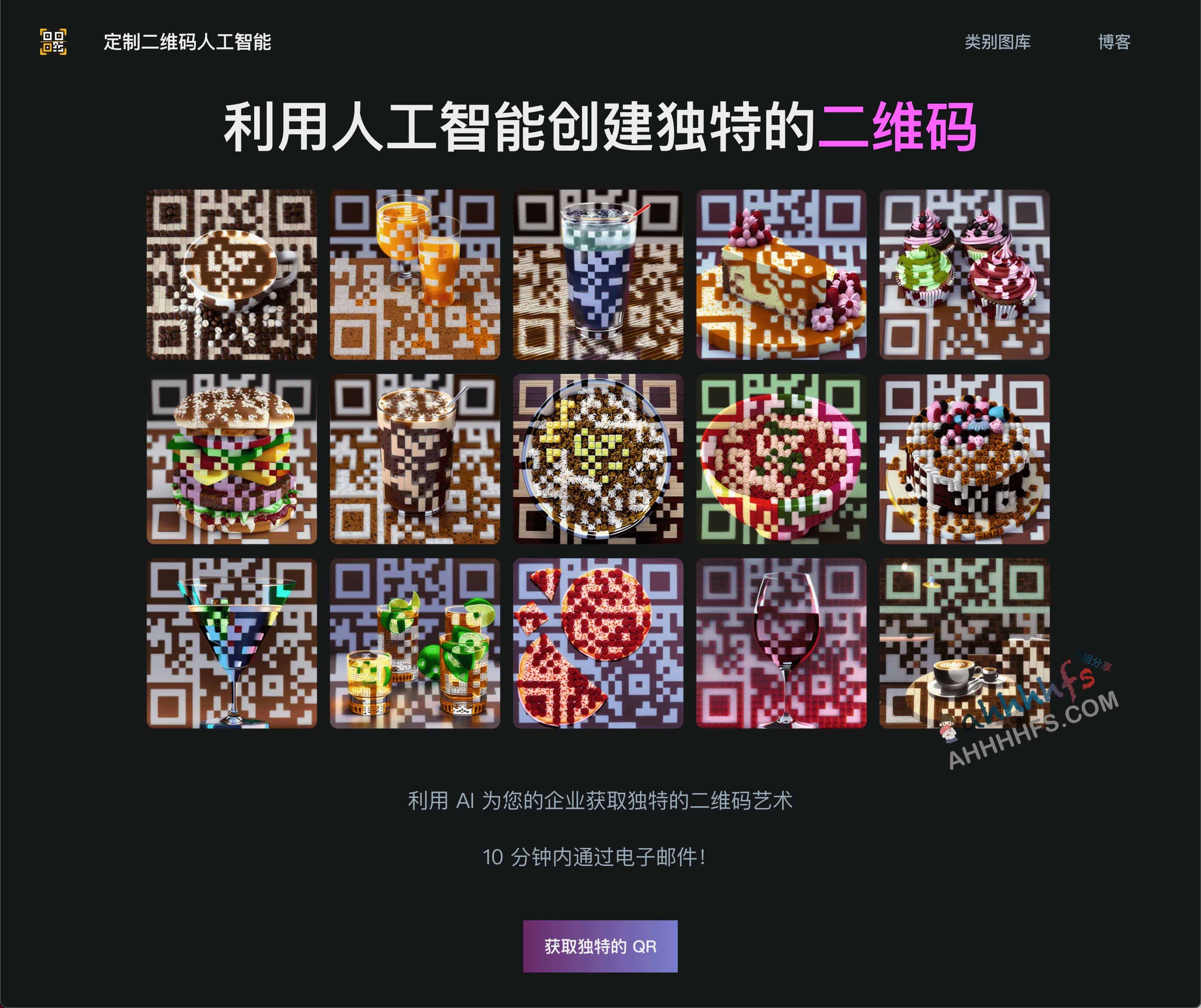 图片[1]-人工智能AI艺术二维码定制-Custom QR AI-资源网