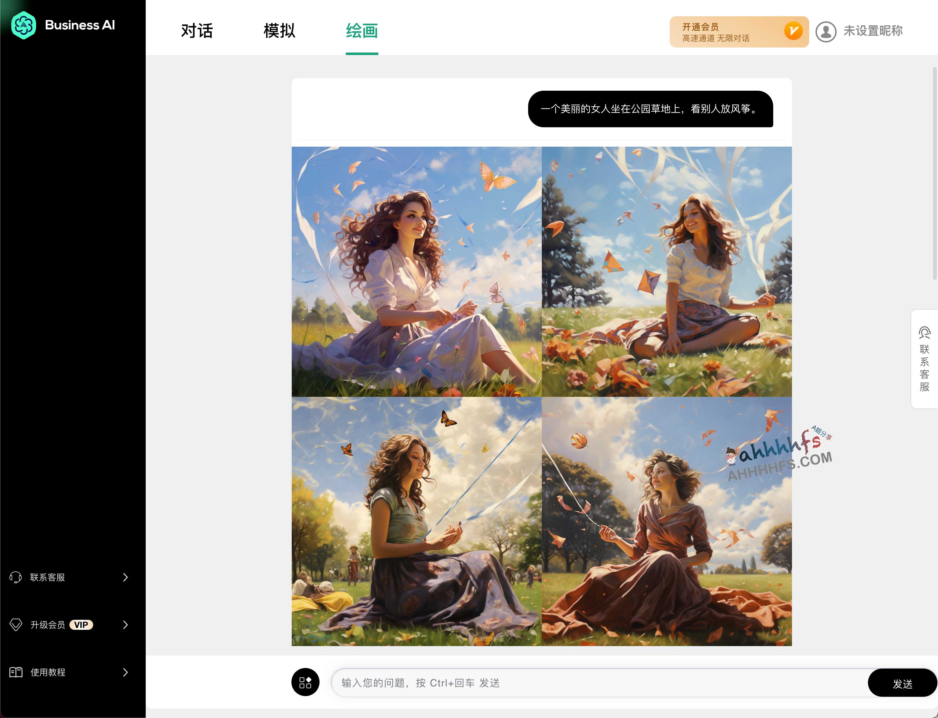 图片[1]-BusinessAI-在线AI人工智能对话和AI绘画工具 国内直接使用-资源网