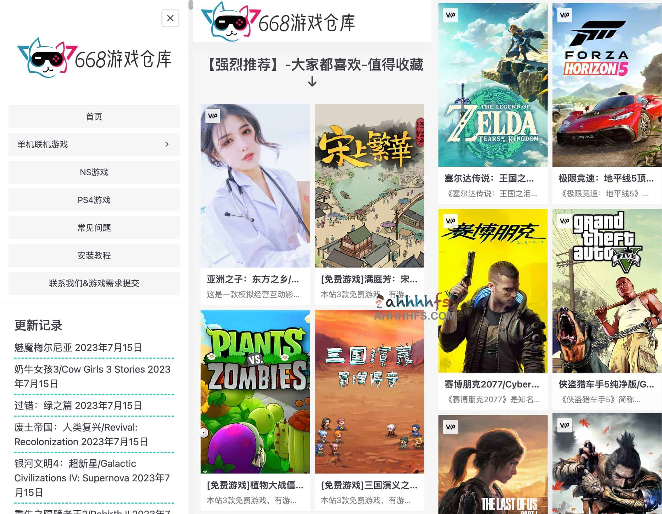 图片[1]-668游戏仓库-全球大型游戏下载中心 单机游戏、Switch游戏 PS4游戏等等-资源网