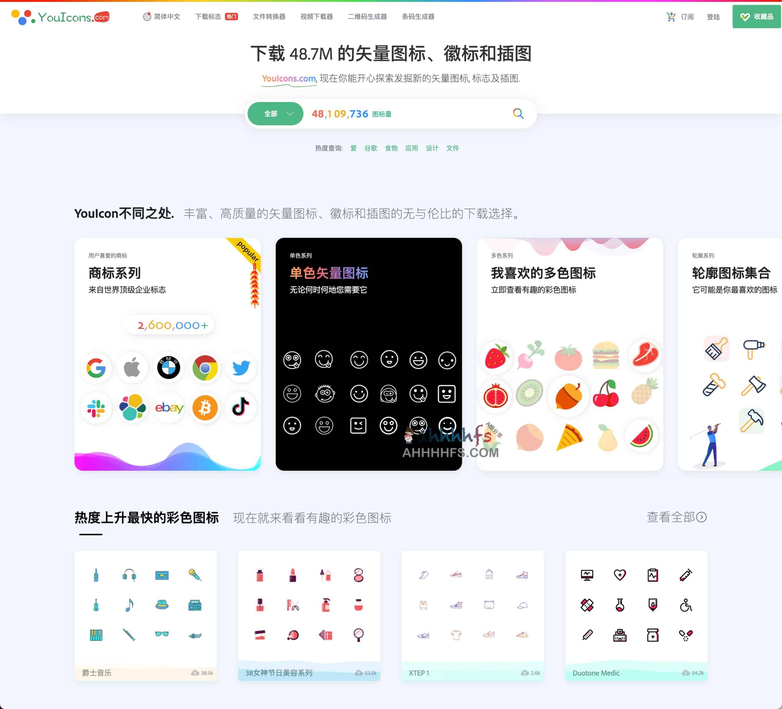 YouIcons-矢量图标、LOGO和插图素材下载 48000000+