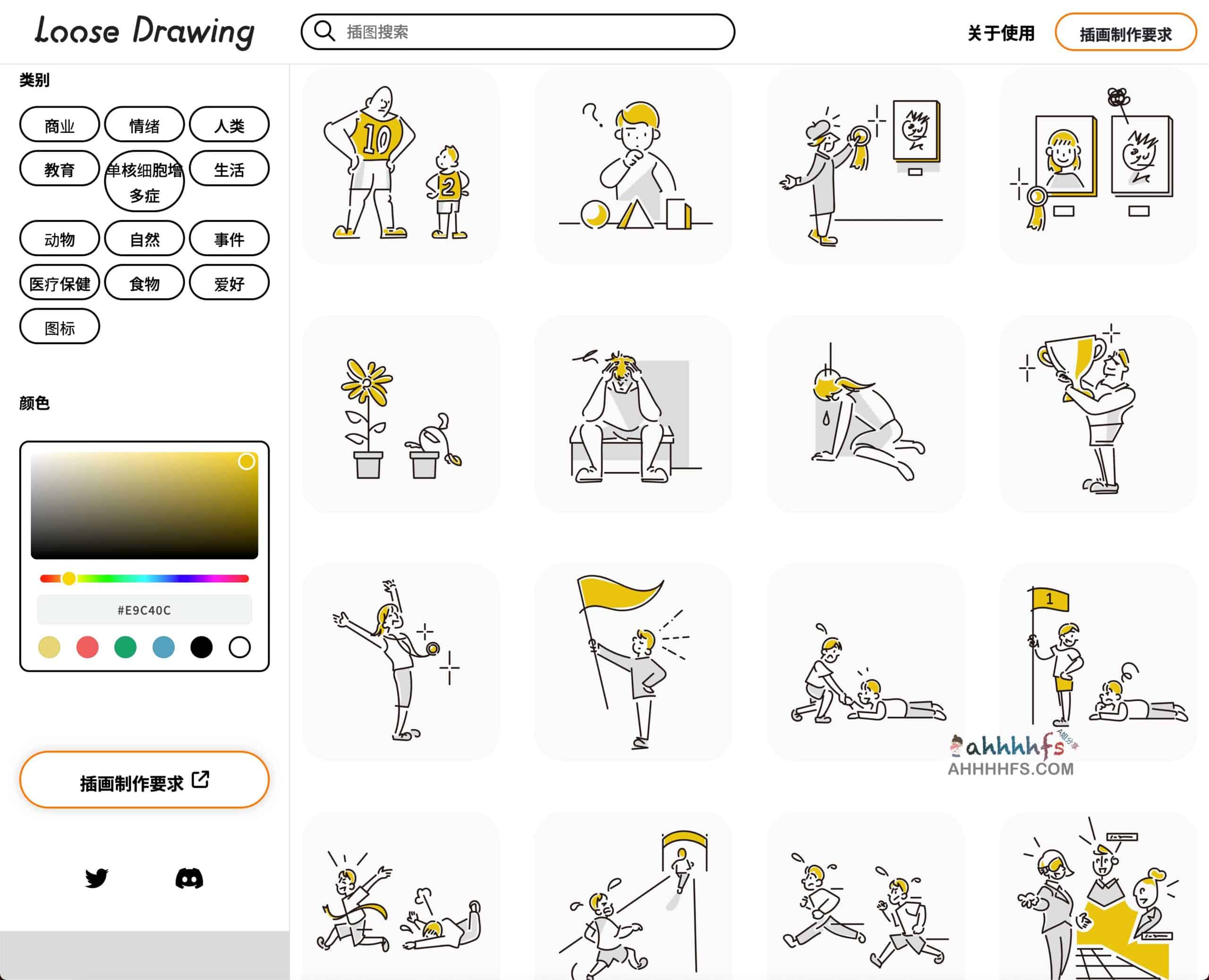 图片[1]-Loose Drawing-免费可商用插图素材下载-资源网