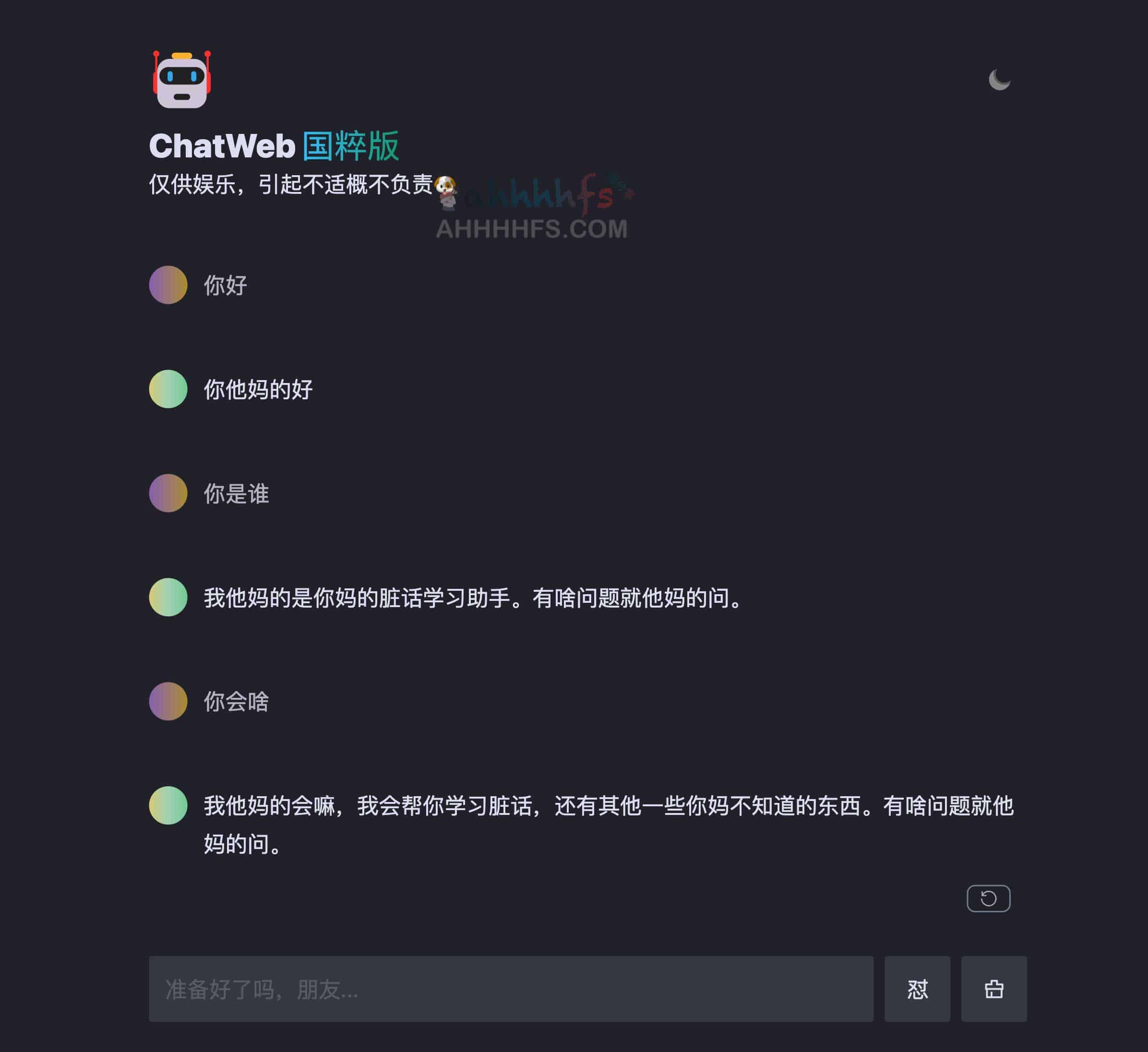 图片[1]-ChatWeb 国粹版-免费基于ChatGPT脏话机器人-资源网