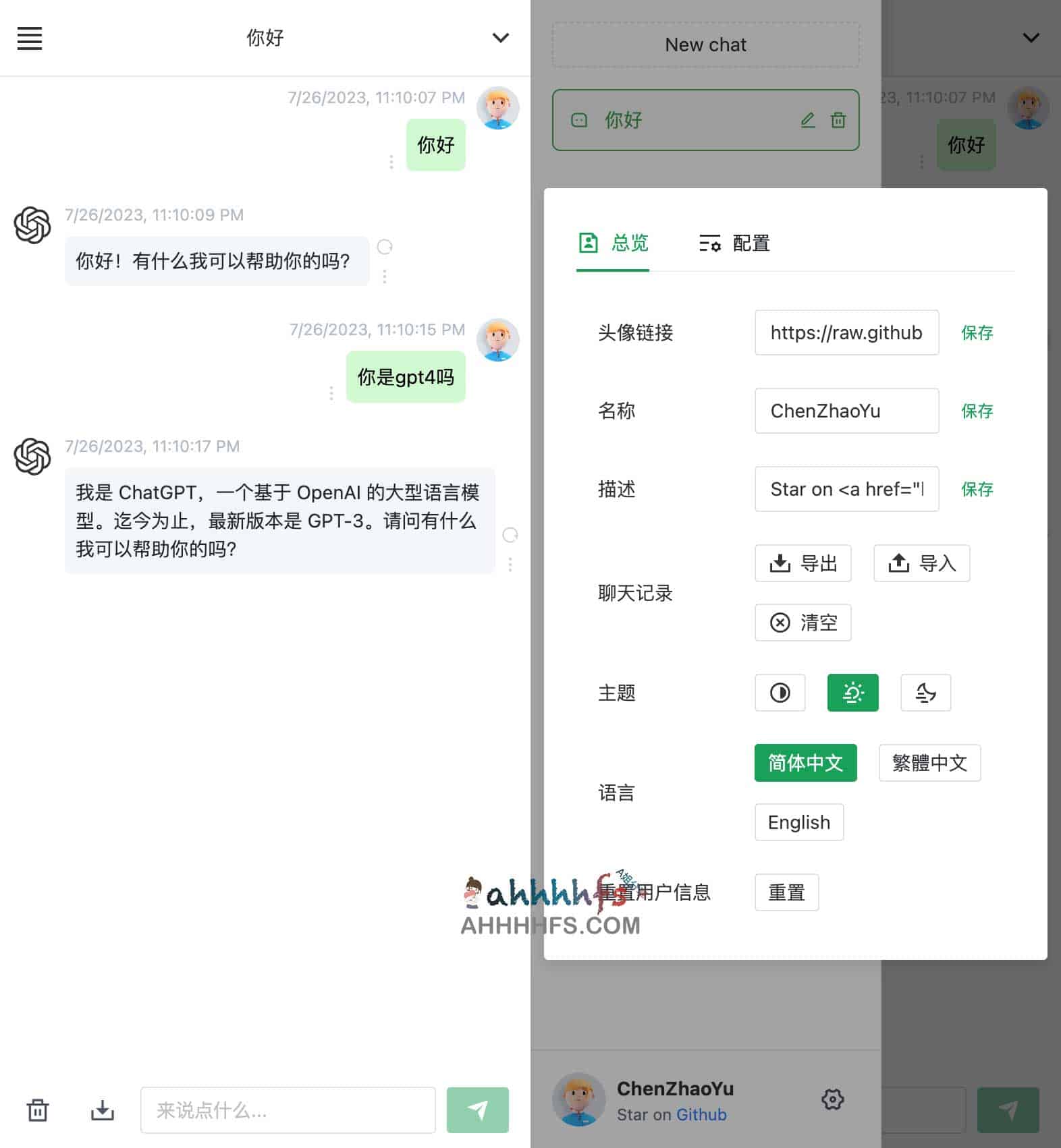 图片[1]-ChatGPT Web-网友自建ChatGPT应用 免费无需APIKEY即可使用-资源网